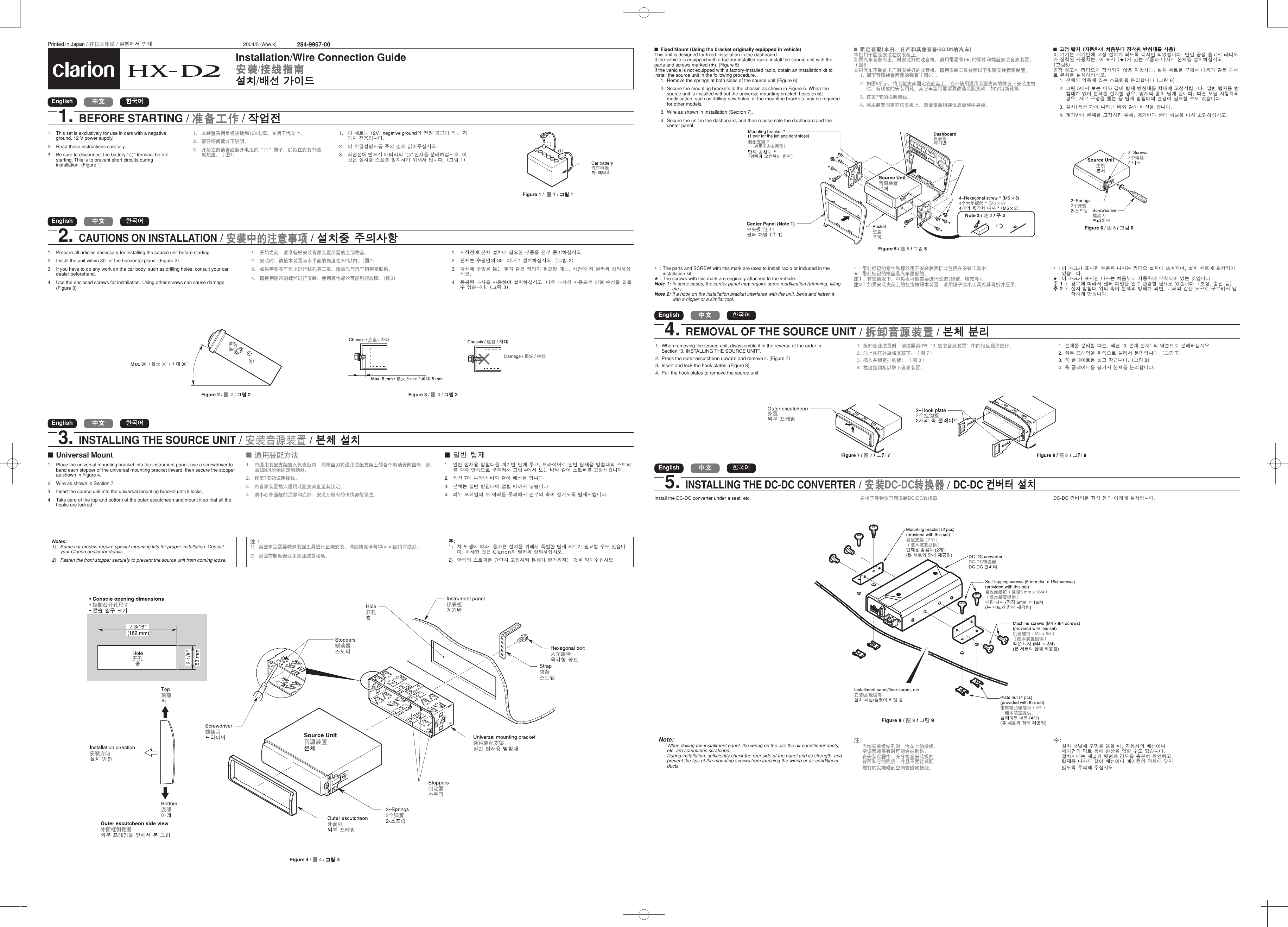 Page 1 of 2 - Clarion Clarion-Hx-D2-Users-Manual- 284PE2628KA-00.0 Clarion-hx-d2-users-manual