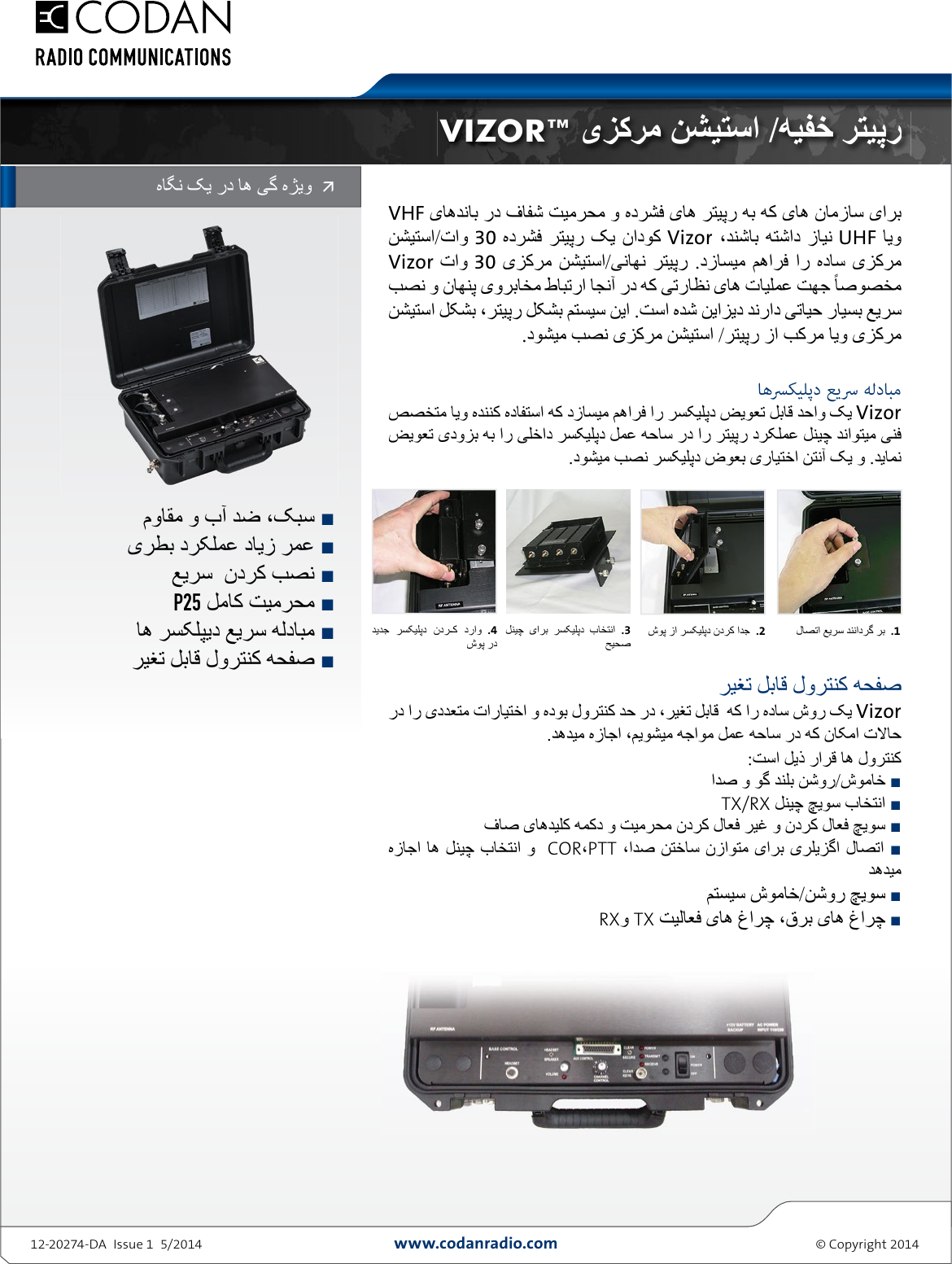 Page 1 of 2 - Codan  Codan-Vizor-Stealth-Repeater DA