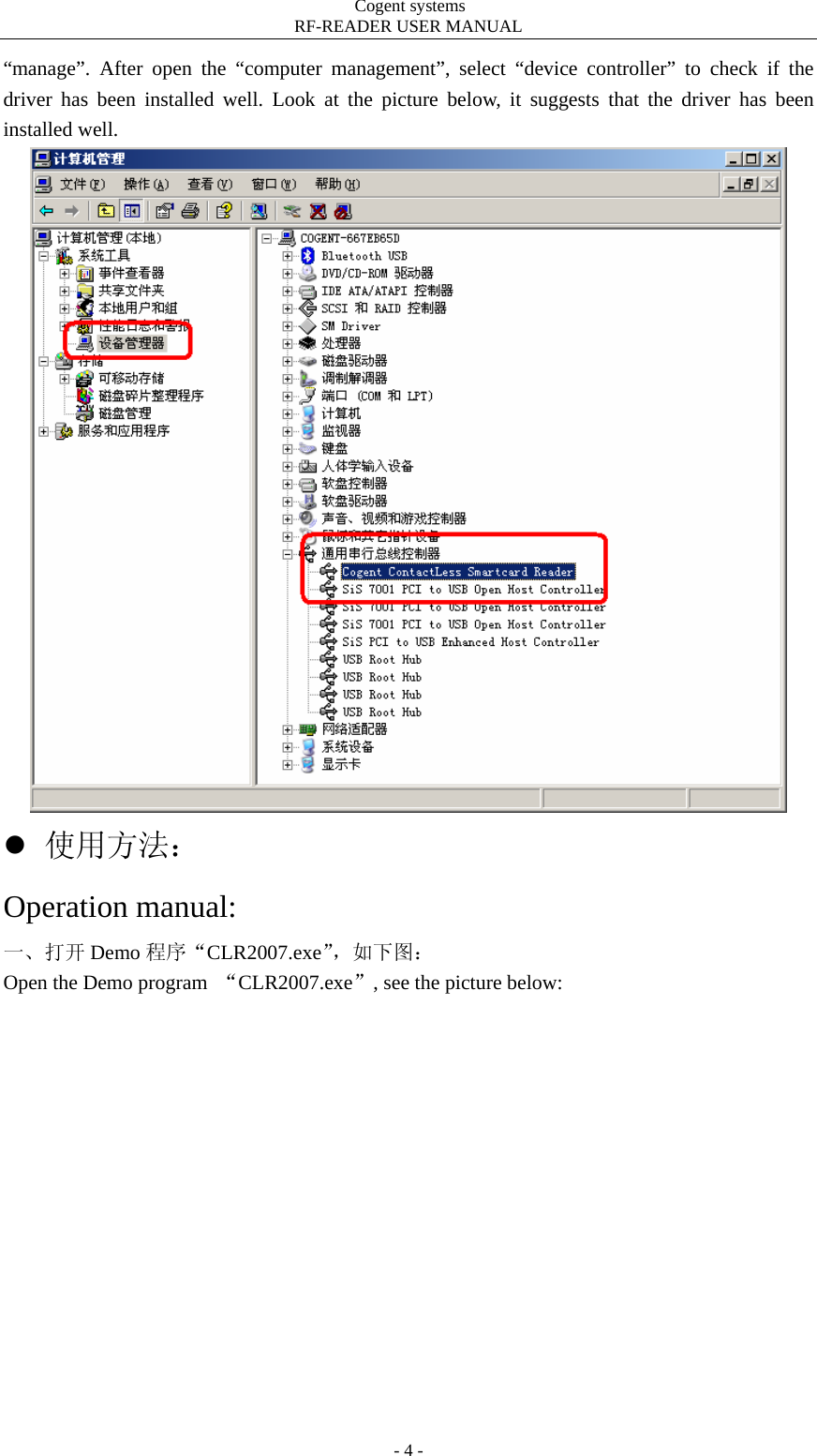                                         Cogent systems   RF-READER USER MANUAL - 4 - “manage”. After open the “computer management”, select “device controller” to check if the driver has been installed well. Look at the picture below, it suggests that the driver has been installed well.  z 使用方法： Operation manual: 一、打开 Demo 程序“CLR2007.exe”，如下图： Open the Demo program  “CLR2007.exe”, see the picture below: 