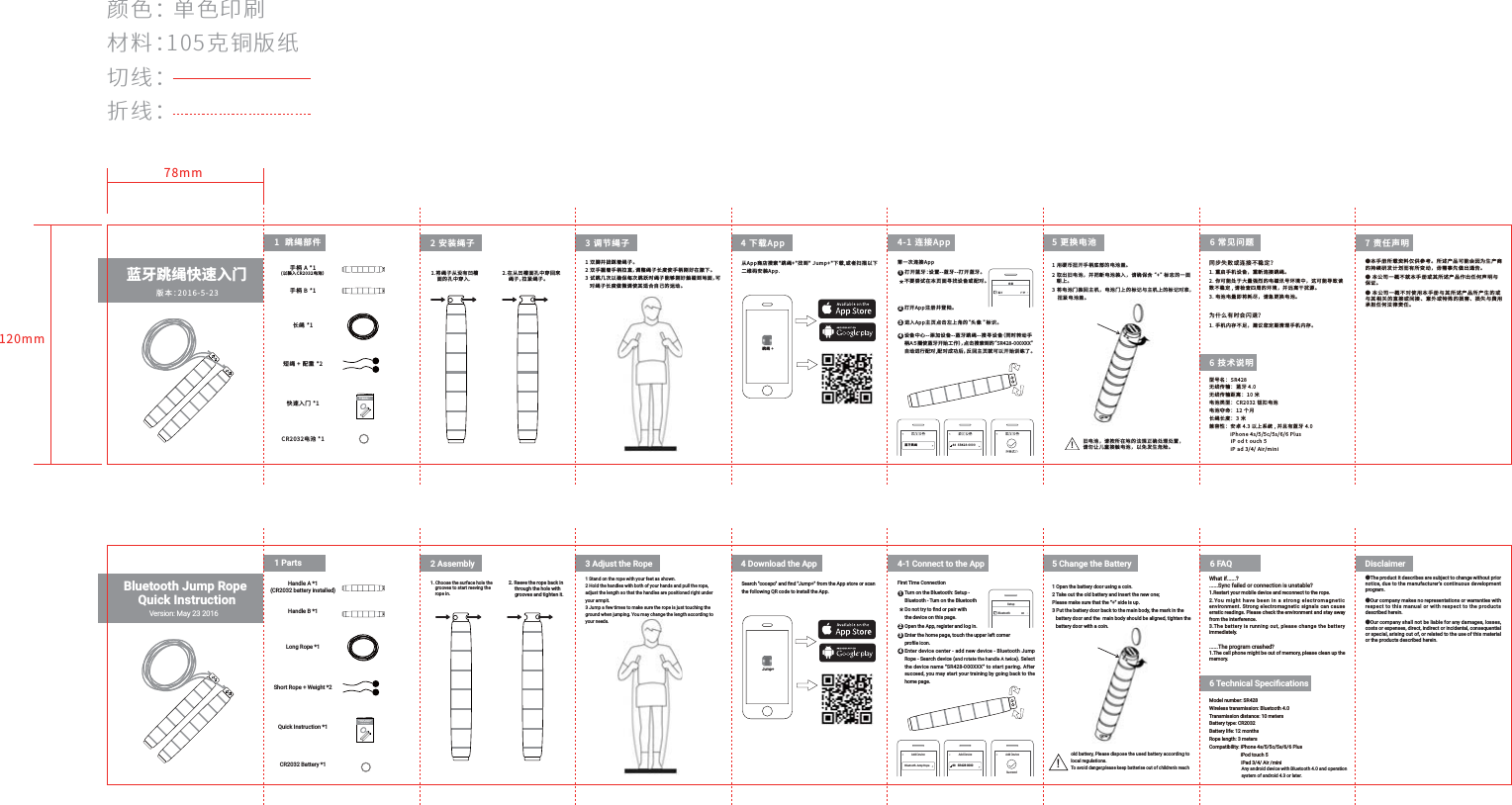 SR428霹僈⛼⚥薉괃蒀⽀蒀⽪ⵘ勞俱⯘Ꜥ晜紺ⴗ絁䫔絁䩛厑&quot;⟄鄳Ⰶ$3歏寑䩛厑#Ɤ絵瀊絵ꂁꅾ䘯鸟Ⰶ꡶$3歏寑ず姿㣟餕䧴鵶䱹♶珘㹁 ꅾ゗䩛劼霃㢊ꅾ倝鵶䱹騥絵կ ⡹〳腊㢅✵㣐ꆀ䔂捘涸歏煂雴〿梠㞯⚥鵯〳腊㼋荝靀侨♶珘㹁  霼唬叅㔋ワ涸梠㞯䎇鵴猌䎁䪓彂կ 歏寑歏ꆀ⽰㼜署㽴霼䚉刿䰃歏寑կ⚹➊⛎剣傞⠔꡸鷍 䩛劼ⰻ㶸♶駈䒊雳䝠㹁劍幡椚䩛劼ⰻ㶸կ䪮助霹僈餓⟣㡮僈Ӫ劥䩛ⱃ䨾鲿餴俱➑⣘⿬罌կ䨾鶣❡ㅷ〳腊⠔㔔⚹欰❡㉁涸䭯絯灇〄雦ⴢ罜剣䨾」⸓嫝꨽✲⯓⨞ⴀ鸑デկӪ劥Ⱆ぀♧嚋♶㽠劥䩛ⱃ䧴Ⱖ䨾鶣❡ㅷ⡲ⴀ⟣⡦㡮僈♸⥂霆կӪ劥Ⱆ぀♧嚋♶㼆⢪欽劥䩛ⱃ♸Ⱖ䨾鶣❡ㅷ䨾❡欰涸䧴♸Ⱖ湱Ⱒ涸湬䱹䧴ꢂ䱹ծ䠑㢪䧴暵婋涸䰀㹲ծ䰀㣟♸餩欽䪬䬐⟣⡦岁䖒餓⟣կ覰暅騥絵䘯鸟Ⰶ꡶晜劥覰暅騥絵䘯鸟Ⰶ꡶晜劥騥絵鿈⟝ 㸝鄳絵㶩㼜絵㶩➢尵剣⳾坵꬗涸㶰⚥瑬Ⰶ㖈➢⳾坵꬗㶰⚥瑬㔐勻絵㶩䬘稒絵㶩կ靈蒜絵㶩 ♴鲿&quot;QQ⿽膃䎇䭃驴满絵㶩կ⿽䩛䳣满䩛厑䬘湬靈侮絵㶩Ɤ䏞⢪䩛厑⴮㥩㖈臥♴կ霚騥Ⳝ妃⟄烁⥂嫦妃騥駟傞絵㶩腊㢿⴮㥩鍘焥ⵌ㖑꬗〳㼆絵㶩Ɤ䏞⨞䗎靈⢪Ⱖ鷓ざ荈䊹涸鵘⸓կ➢&quot;QQ㉁䏅䵂程騥絵䪪ⵌ+VNQ♴鲿䧴罏䪊䲽⟄♴✳絶瀦㸝鄳&quot;QQ騥絵 鵶䱹&quot;QQ 刿䰃歏寑䩧䒓覰暅霃縨覰暅䩧䒓覰暅կ䩧䒓&quot;QQ岤ⱃ䎇涬꣣կ鵳Ⰶ&quot;QQ⚺곜挿ⴁ䊩♳錭涸㣢⫸叻霋կ霃㢊⚥䗱幑⸈霃㢊覰暅騥絵䵂㼊霃㢊ず傞鲮⸓䩛厑㕕⢪覰暅䒓㨤䊨⡲挿ⴁ䵂程ⵌ涸43999荈⸓鵳遤ꂁ㼆ꂁ㼆䧭⸆た⿿㔐⚺곜㽠〳⟄䒓㨤雲絅✫կ覰暅騥絵痦♧妃鵶䱹&quot;QQ♶銳㽂霚㖈劥곜꬗㼊䪪霃㢊䧴ꂁ㼆կ124343䌢錛꡼곿㘗〿ぜ43偽絁⠛鳕覰暅 偽絁⠛鳕騄猌碛歏寑碫㘗$3꛵䩾歏寑歏寑㣫ㄐ⚡剢Ɤ絵Ɤ䏞碛Ⱟ㺂䚍㸝⼾  ⟄♳禹絡  䎇⚂剣覰暅 J1IPOFTDT1MVTJ1PEUPVDIJ1BE&quot;JSNJOJ欽炽䋏䪍䒓䩛厑䏀鿈涸歏寑渷կ》ⴀ傊歏寑䎇䪾倝歏寑鄳Ⰶ霼烁⥂ゎ叻䘋涸♧꬗劊♳կ㼜歏寑꡶鄳㔐⚺劼歏寑꡶♳涸叻雵♸⚺劼♳涸叻雵㼆ⲥ䪍稒歏寑渷կ!傊歏寑霼䭽䨾㖈㖑涸岁錞姻烁㢅椚㢅縨霼⺡雮⯄留䱹鍘歏寑⟄⯝〄欰⽭ꤗկNNNNSetupBluetooth onHandle A *1(CR2032 battery installed)Handle B *1Long Rope *1Short Rope + Weight *2Quick Instruction *1CR2032 Battery *1Bluetooth Jump Rope Quick InstructionVersion: May 23 2016Bluetooth Jump Rope Quick InstructionVersion: May 23 2016 1. Choose the surface hole the    grooves to start reeving the    rope in.  2. Reeve the rope back in       through the hole with       grooves and tighten it. the following QR code to install the App. Turn on the Bluetooth: Setup - Bluetooth - Turn on the BluetoothOpen the App, register and log in.#MVFUPPUI+VNQ3PQF1243SR428-0000-886 FAQBattery type: CR2032                                           1 Open the battery door using a coin.2 Take out the old battery and insert the new one;    battery door with a coin.1 Stand on the rope with your feet as shown.2 Hold the handles with both of your hands and pull the rope, adjust the length so that the handles are positioned right under your needs.the device on this page.Rope - Search device (and rotate the handle A twice). Select What if......?......Sync failed or connection is unstable?3.The battery is running out, please change the battery ӪThe product it describes are subject to change without prior Ӫdescribed herein.Ӫcosts or expenses, direct, indirect or incidental, consequential or the products described herein.Add Device Add Device Add DeviceSucceed!local regulations.Any android device with Bluetooth 4.0 and operationS7 User Manual