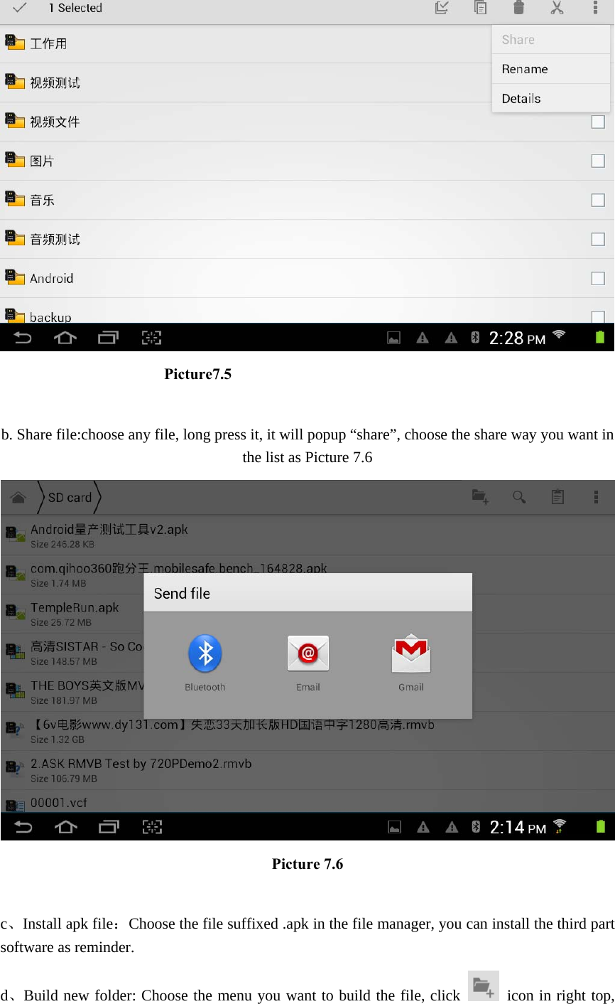                       Picture7.5  b. Share file:choose any file, long press it, it will popup “share”, choose the share way you want in the list as Picture 7.6  Picture 7.6  c、Install apk file：Choose the file suffixed .apk in the file manager, you can install the third part software as reminder. d、Build new folder: Choose the menu you want to build the file, click   icon in right top, 