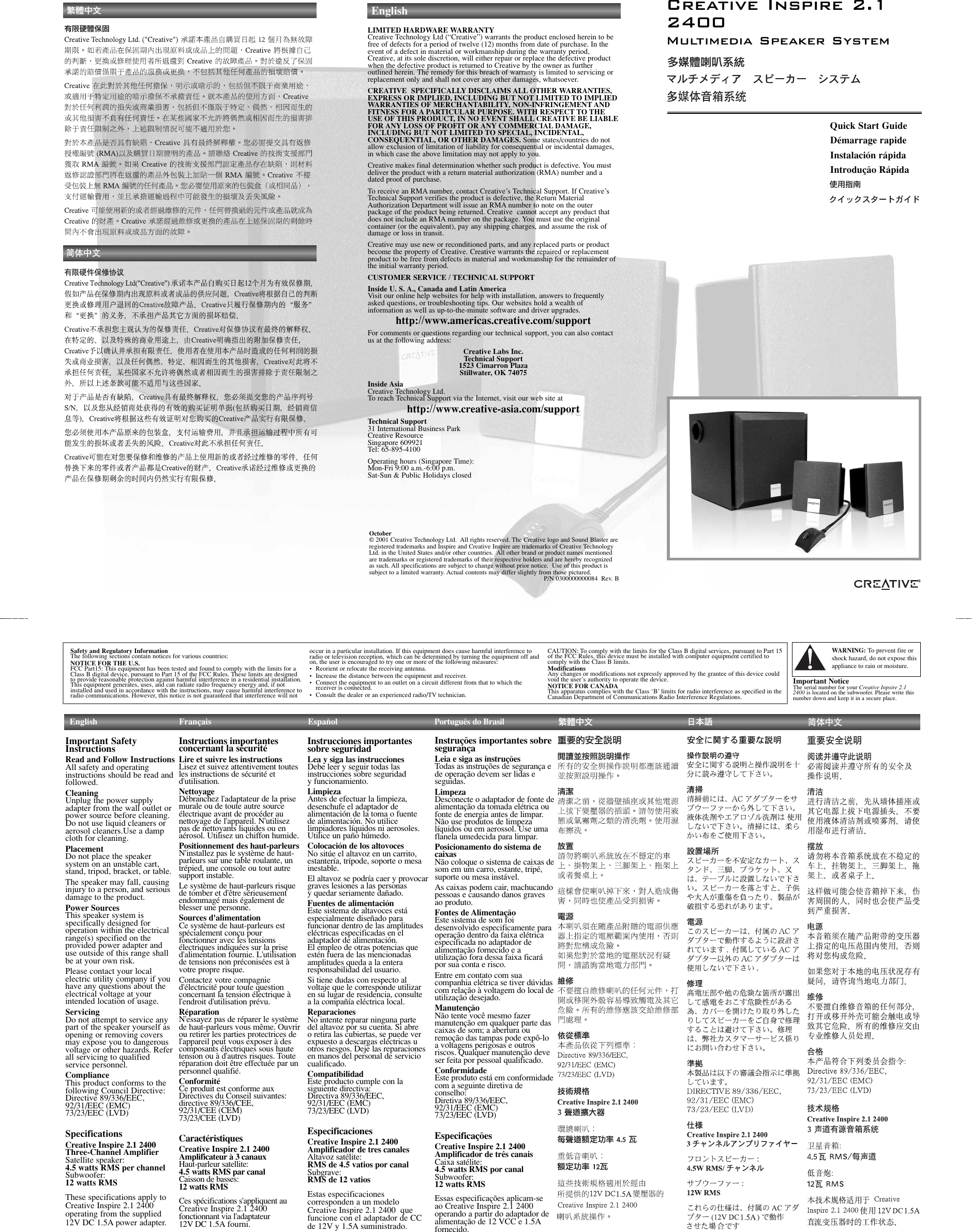 Page 1 of 2 - Creative Creative-Multimedia-Speaker-System-2400-Users-Manual- CSW135 CLA QSG  Creative-multimedia-speaker-system-2400-users-manual