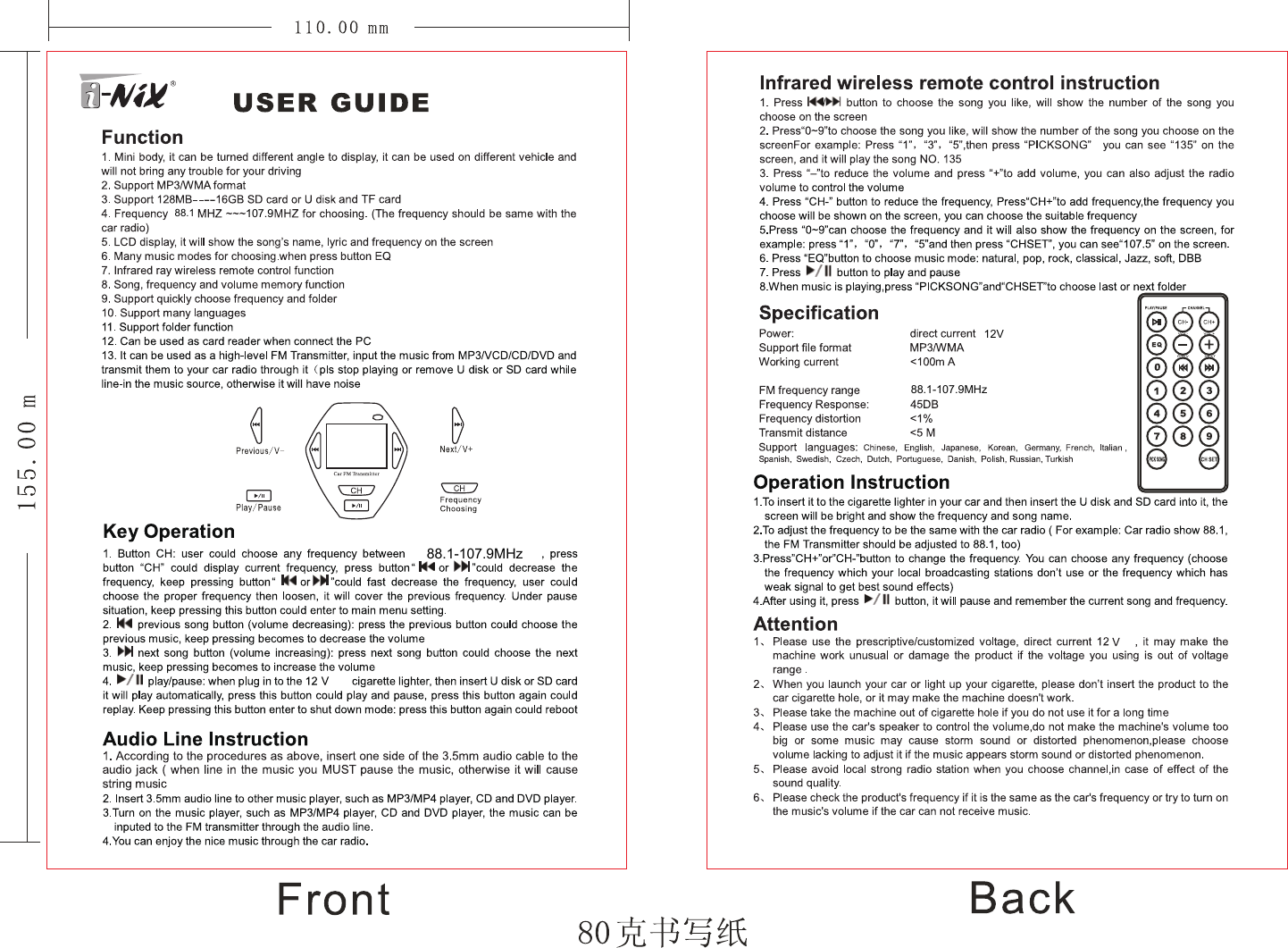 88.1 107.912V88.1-107.9MHz88.1-107.9MHz