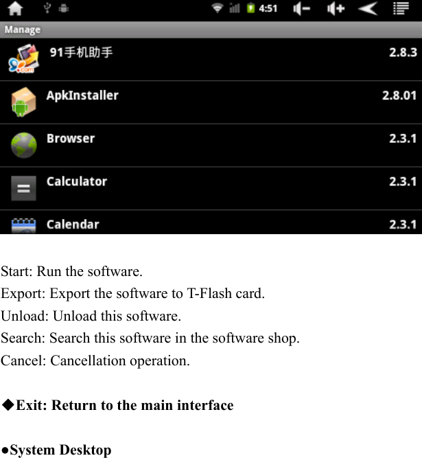     Start: Run the software. Export: Export the software to T-Flash card. Unload: Unload this software. Search: Search this software in the software shop. Cancel: Cancellation operation.  ◆Exit: Return to the main interface  ●System Desktop  