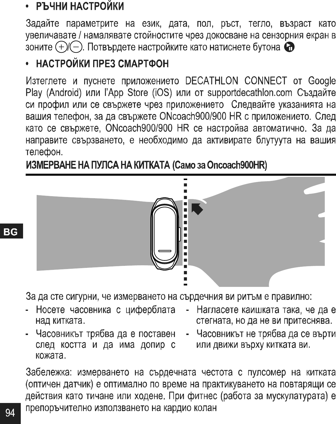 Page 39 of DECATHLON USA OC50018 ONCOACH 900 User Manual 02