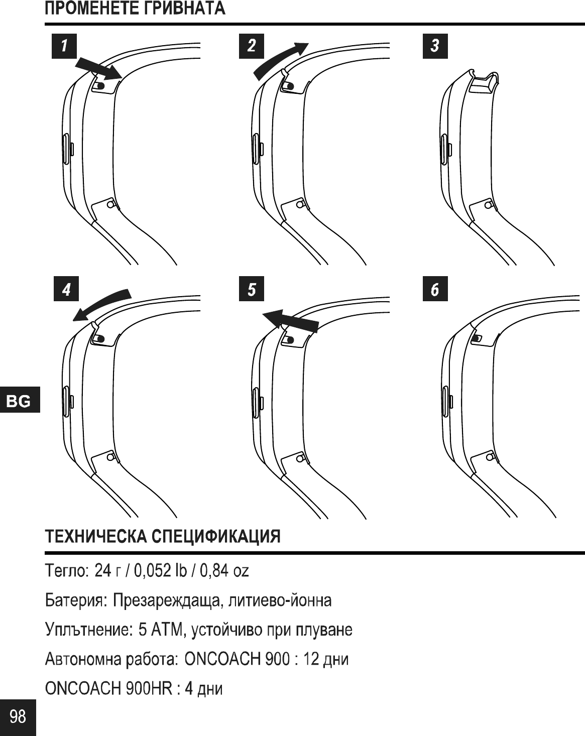 Page 43 of DECATHLON USA OC50018 ONCOACH 900 User Manual 02