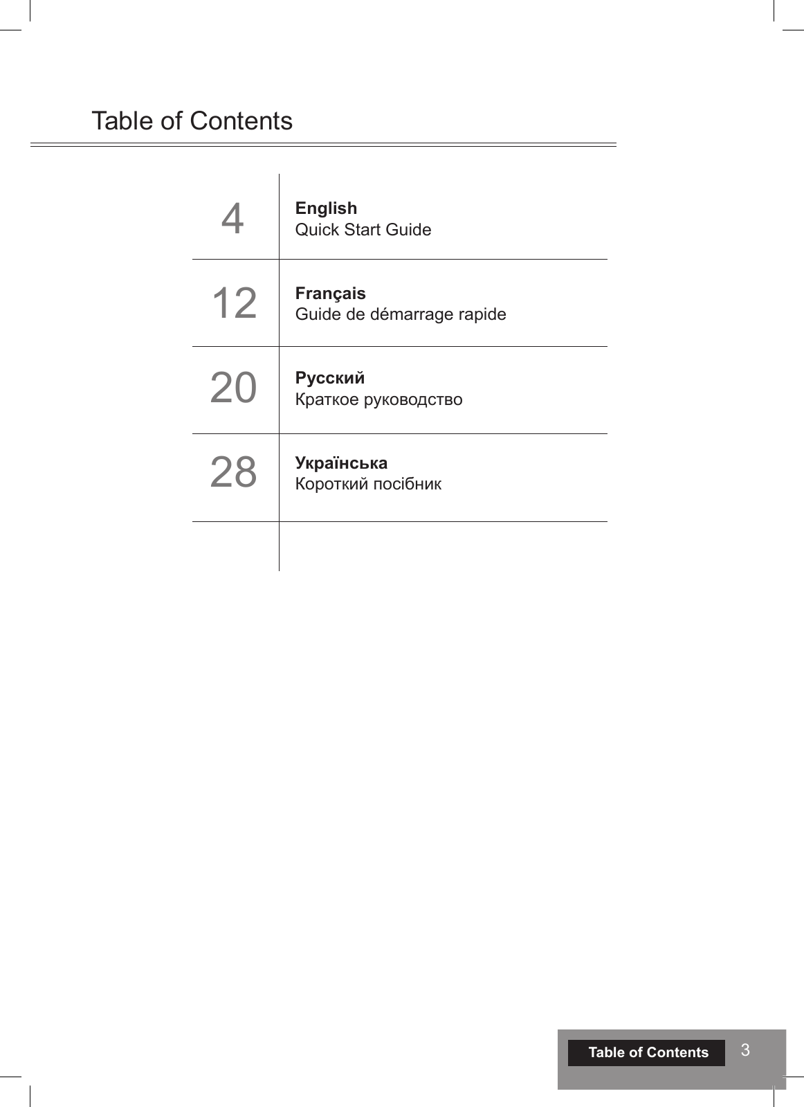 3 4        122028Table of ContentsTable of ContentsEnglishQuick Start GuideFrançaisGuide de démarrage rapideРусскийКраткое руководствоУкраїнськаКороткий посібник