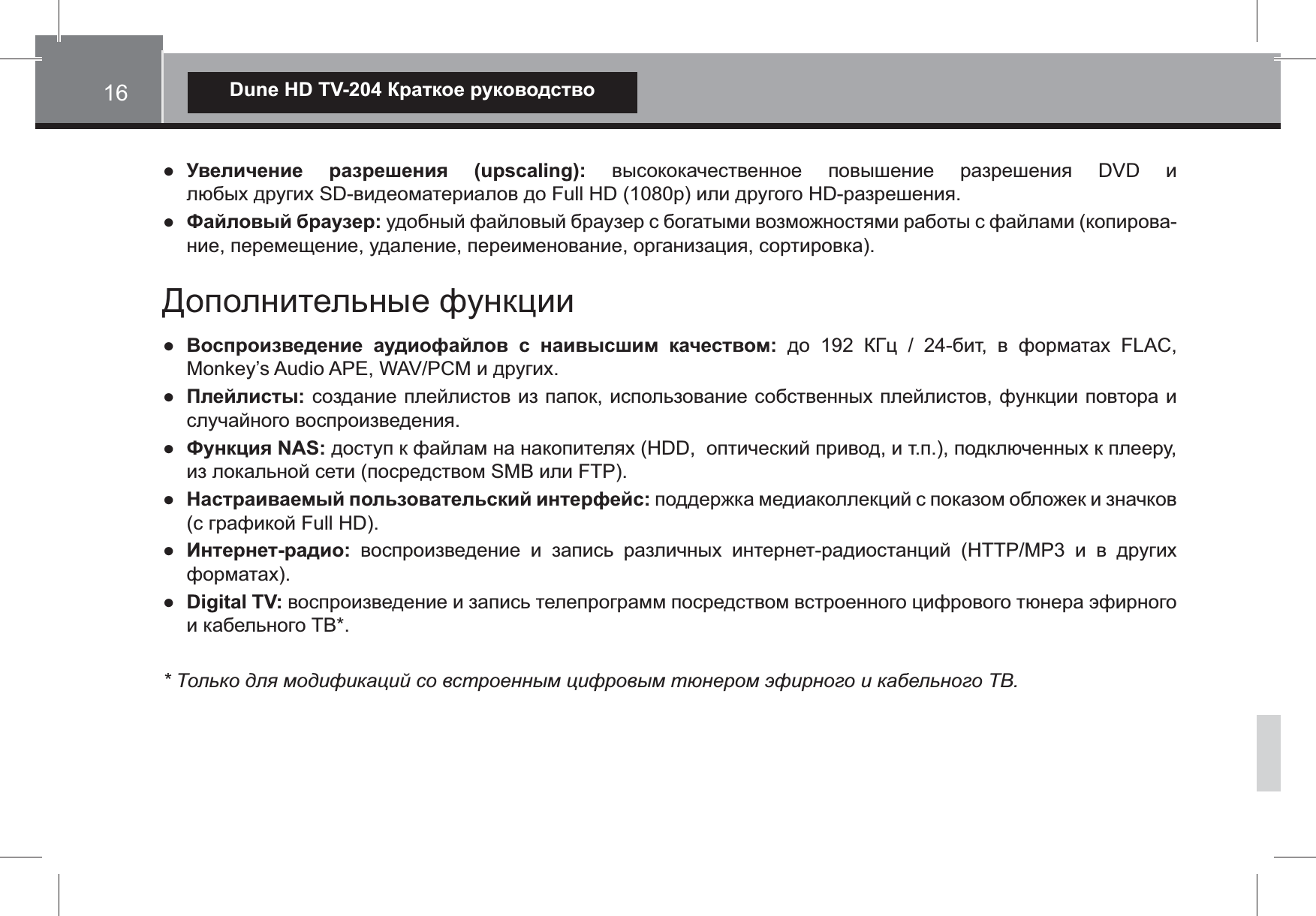  ~_X^ <? ?| ~&amp;      <;{&amp; ? <  ?;} }&amp;         ><<;&amp; ?|&amp; };<=<=?&amp; ??^&amp;          Digital TV:@BCDEGCHDIJCHKLKGMNKOPCQPRSCUWWXJNKLSCQXJRYWUSCJZLKSWC[CKGM\UDEWC[CB]