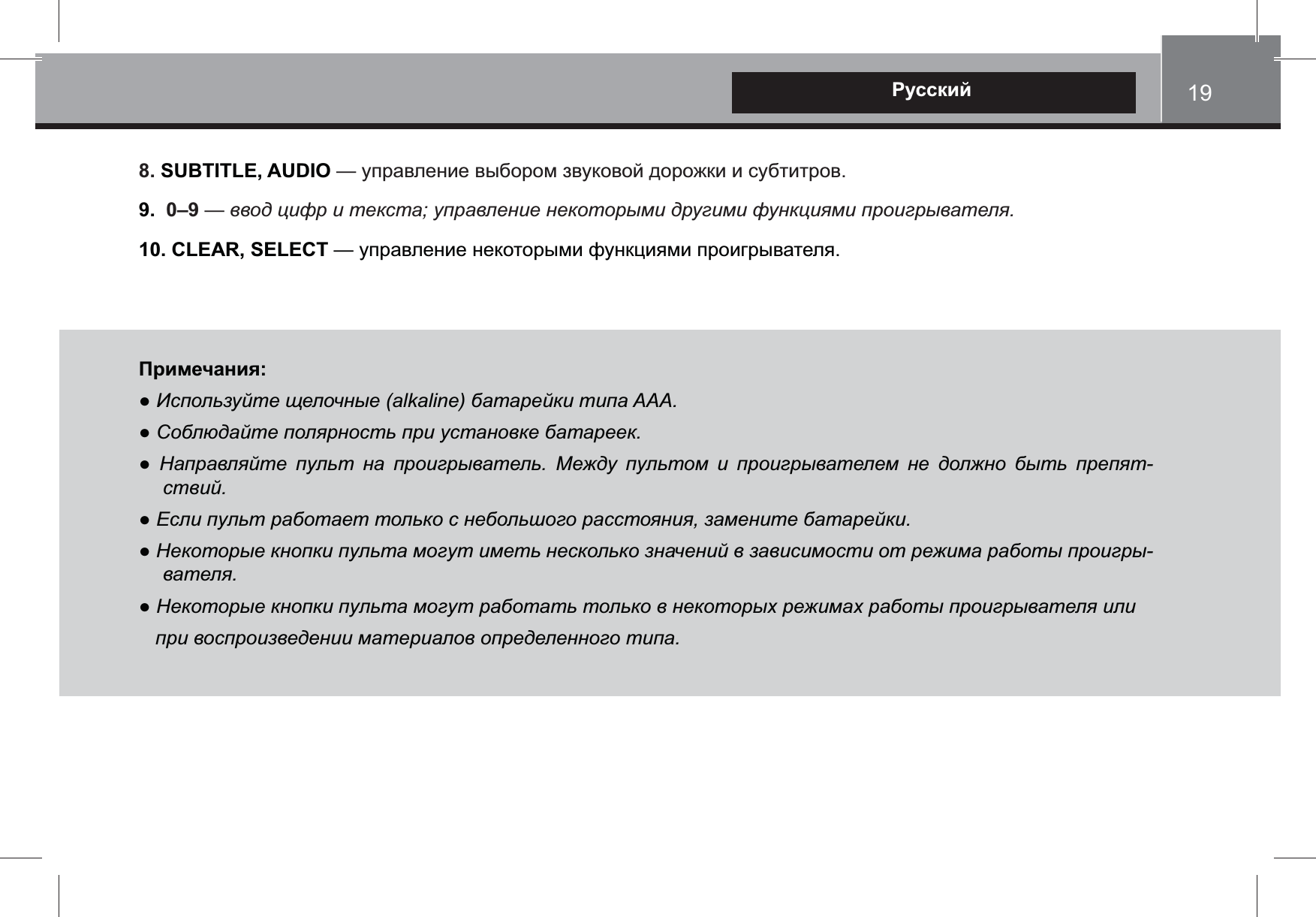 8. SUBTITLE, AUDIO 9.  0&ndash;9 vQQCHNKLSKRUGPRMx_`SMQDUWKUWUGCRCSXJKHS_[KJKL_WGNKIJK`SCK[SXQMRUDI10. CLEAR, SELECT >}?|&amp;zP`CDEq_ORU{UDCjWXU;6\MRMSUOGKRK`M|C\DYHMORU`CDISWCPRE`SK_PRMWCQGU\MRMSUUG }M`SMQDIORU `_DER WM `SCK[SXQMRUDE ~UH_ `_DERCJ K `SCK[SXQMRUDUJ WU HCDWC \XRE `SU`IRPRQKOPDK`_DERSM\CRMURRCDEGCPWU\CDEC[CSMPPRCIWKI$qMJUWKRU\MRMSUOGK}UGCRCSXUGWC`GK`_DERMJC[_RKJUREWUPGCDEGCqWMjUWKOQqMQKPKJCPRKCRSUKJMSM\CRX`SCK[SXQMRUDI}UGCRCSXUGWC`GK`_DERMJC[_RSM\CRMRERCDEGCQWUGCRCSXSUKJMSM\CRX`SCK[SXQMRUDIKDK`SKQCP`SCKqQUHUWKKJMRUSKMDCQC`SUHUDUWWC[CRK`M