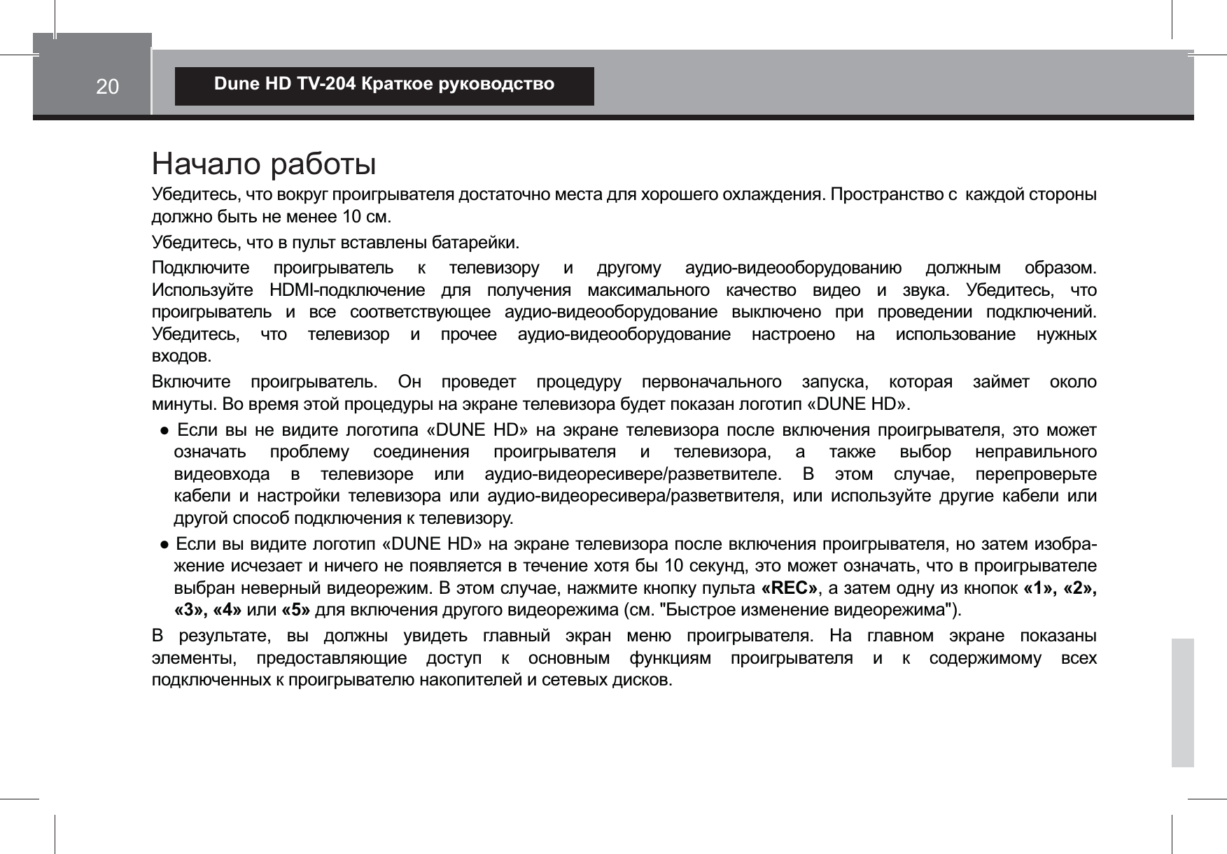  ~_X^                                                                                      &laquo;REC&raquo;&laquo;1&raquo;, &laquo;2&raquo;, &laquo;3&raquo;, &laquo;4&raquo; &laquo;5&raquo;                       