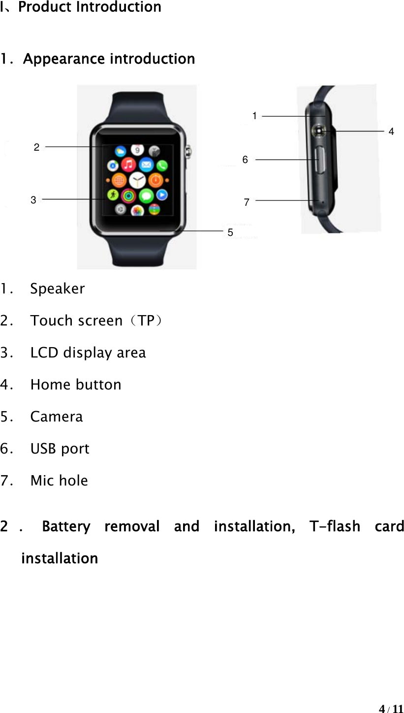 The touch clearance screen watch instructions