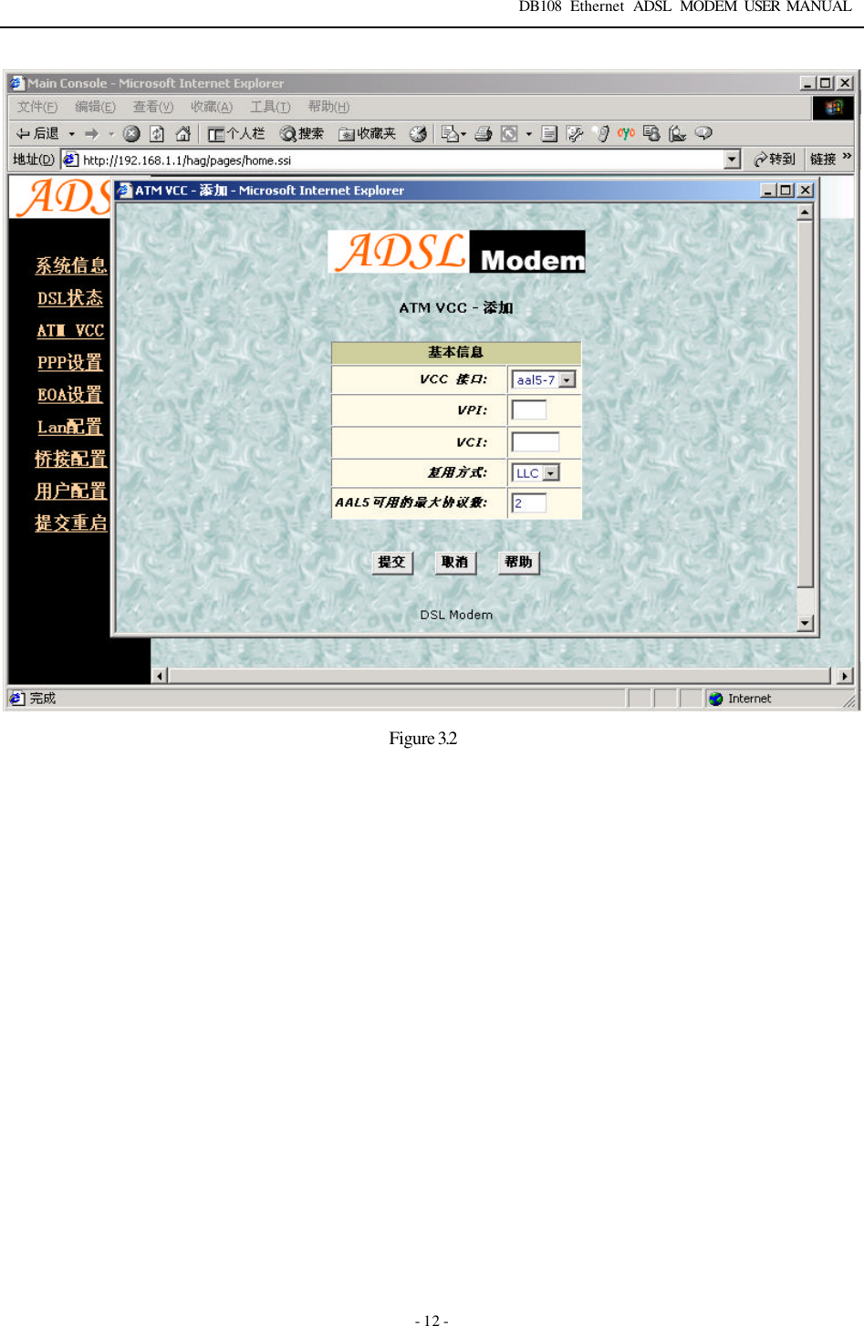 DB108 Ethernet ADSL MODEM USER MANUAL   - 12 -  Figure 3.2 