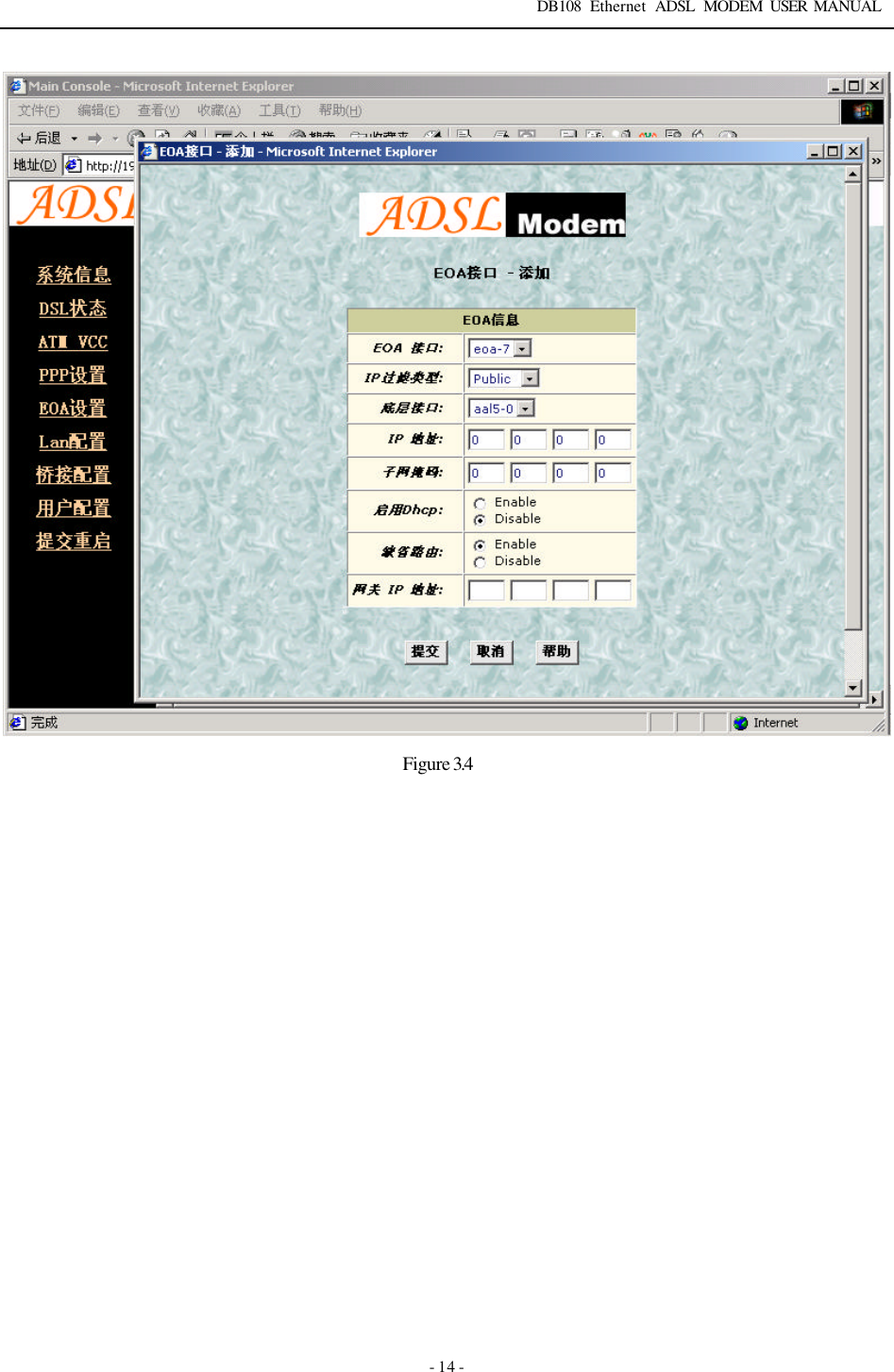 DB108 Ethernet ADSL MODEM USER MANUAL   - 14 -  Figure 3.4 