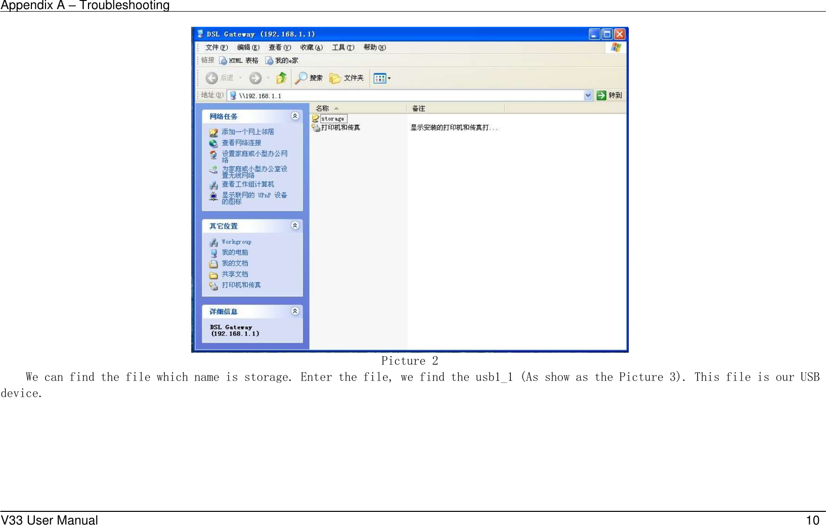 Appendix A &ndash; Troubleshooting    V33 User Manual   10  Picture 2 We can find the file which name is storage. Enter the file, we find the usb1_1 (As show as the Picture 3). This file is our USB device. 