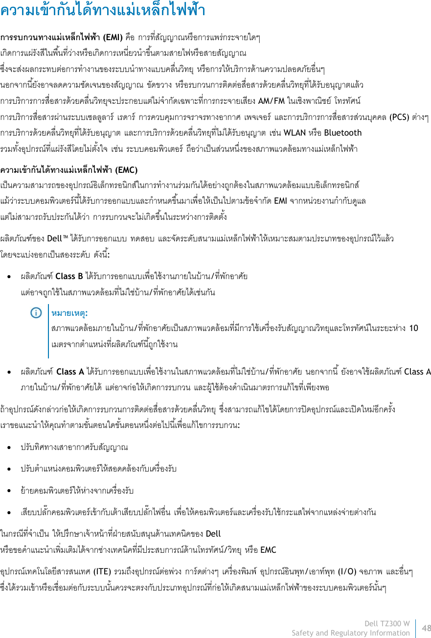 Dell TZ300 W48 Safety and Regulatory Information      (EMI)          AM/FM        (PCS)     WLAN  Bluetooth      (EMC)   EMI      Dell™     :   Class B / /  : / 10    Class A /   Class A /     :            Dell /  EMC  (ITE)    / (I/O)     