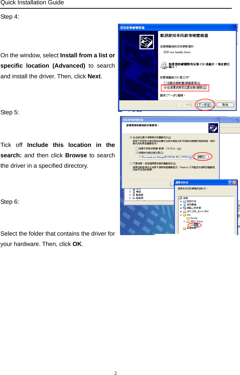 Quick Installation Guide   2 Step 4:   On the window, select Install from a list or specific location (Advanced) to search and install the driver. Then, click Next. Step 5: Tick off Include this location in the search: and then click Browse to search the driver in a specified directory.     Step 6: Select the folder that contains the driver for your hardware. Then, click OK.  