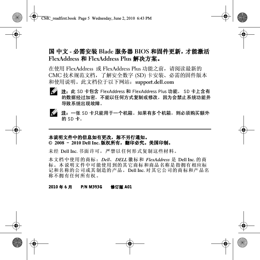 Page 7 of 8 - Dell Dell-Chassis-Management-Controller-Version-3-2-Quick-Reference-Guide- Dell™ Chassis Management Controller Read This First Dell-chassis-management-controller-version-3-2-quick-reference-guide