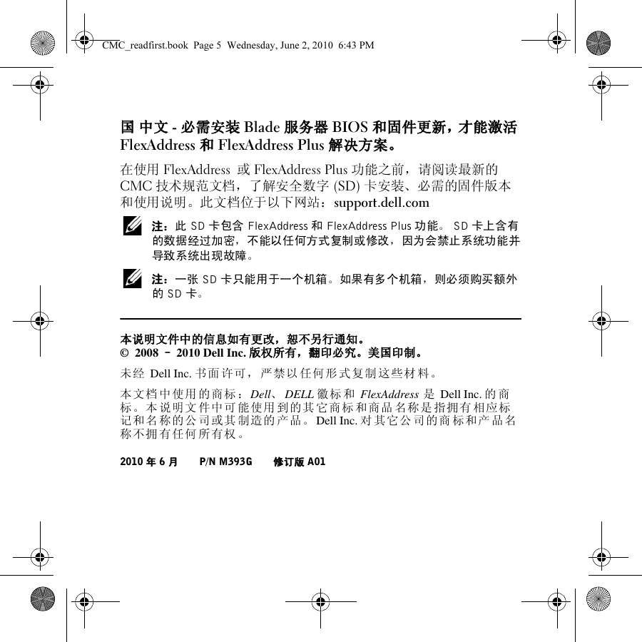Page 7 of 8 - Dell Dell-Chassis-Management-Controller-Version-4-1-Owners-Manual- Chassis Management Controller Version 4.1 (CMC) Secure Digital (SD) Card Technical Specificat  Dell-chassis-management-controller-version-4-1-owners-manual