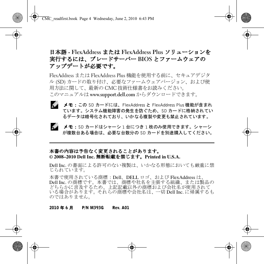 Page 6 of 8 - Dell Dell-Chassis-Management-Controller-Version-4-45-Owners-Manual- Chassis Management Controller Version 4.45 (CMC) Secure Digital (SD) Card Technical Specifica  Dell-chassis-management-controller-version-4-45-owners-manual