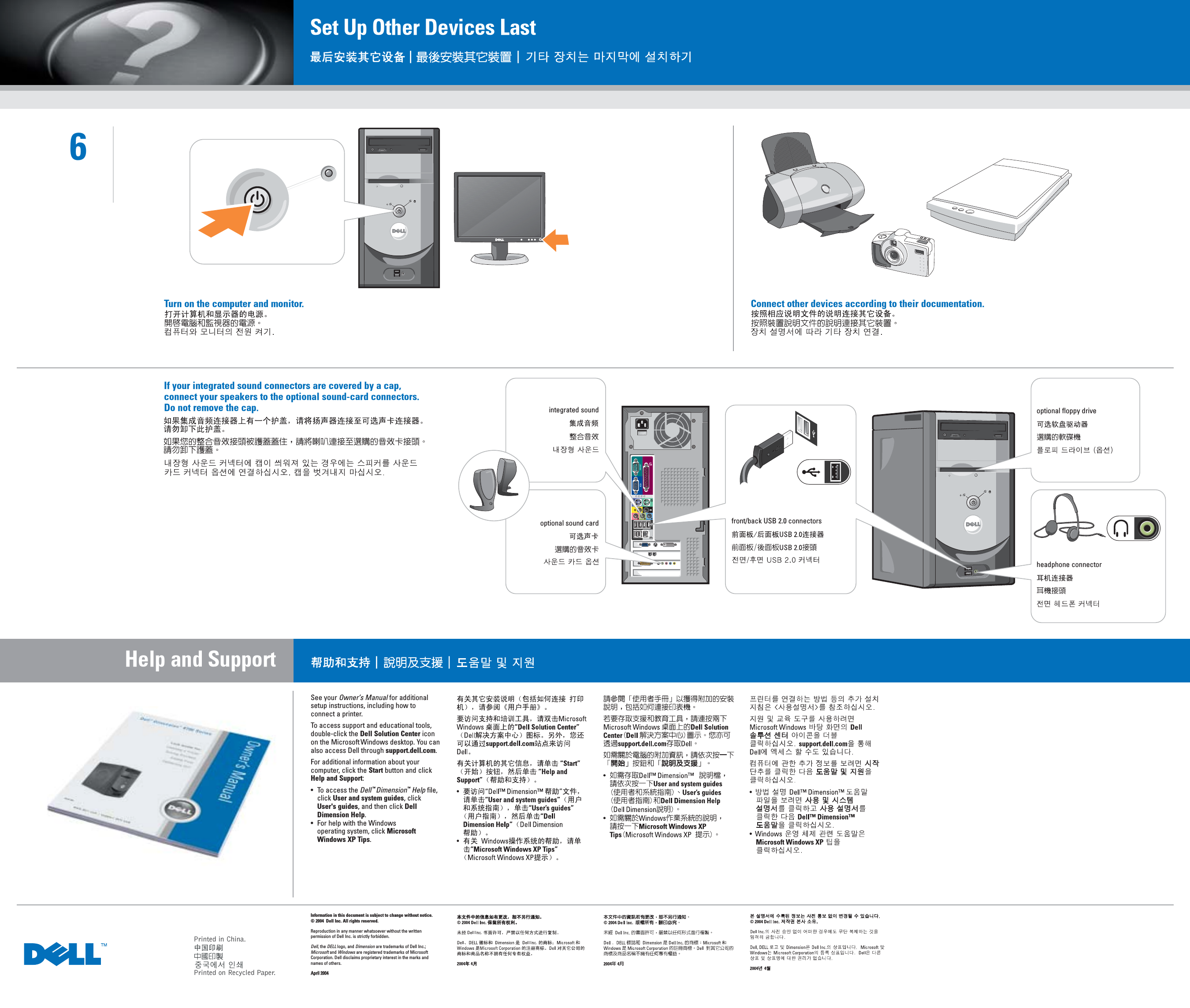 Page 2 of 2 - Dell Dell-Dimension-4700-Setup-Diagram- Dimension 4700 Setup Diagram  Dell-dimension-4700-setup-diagram