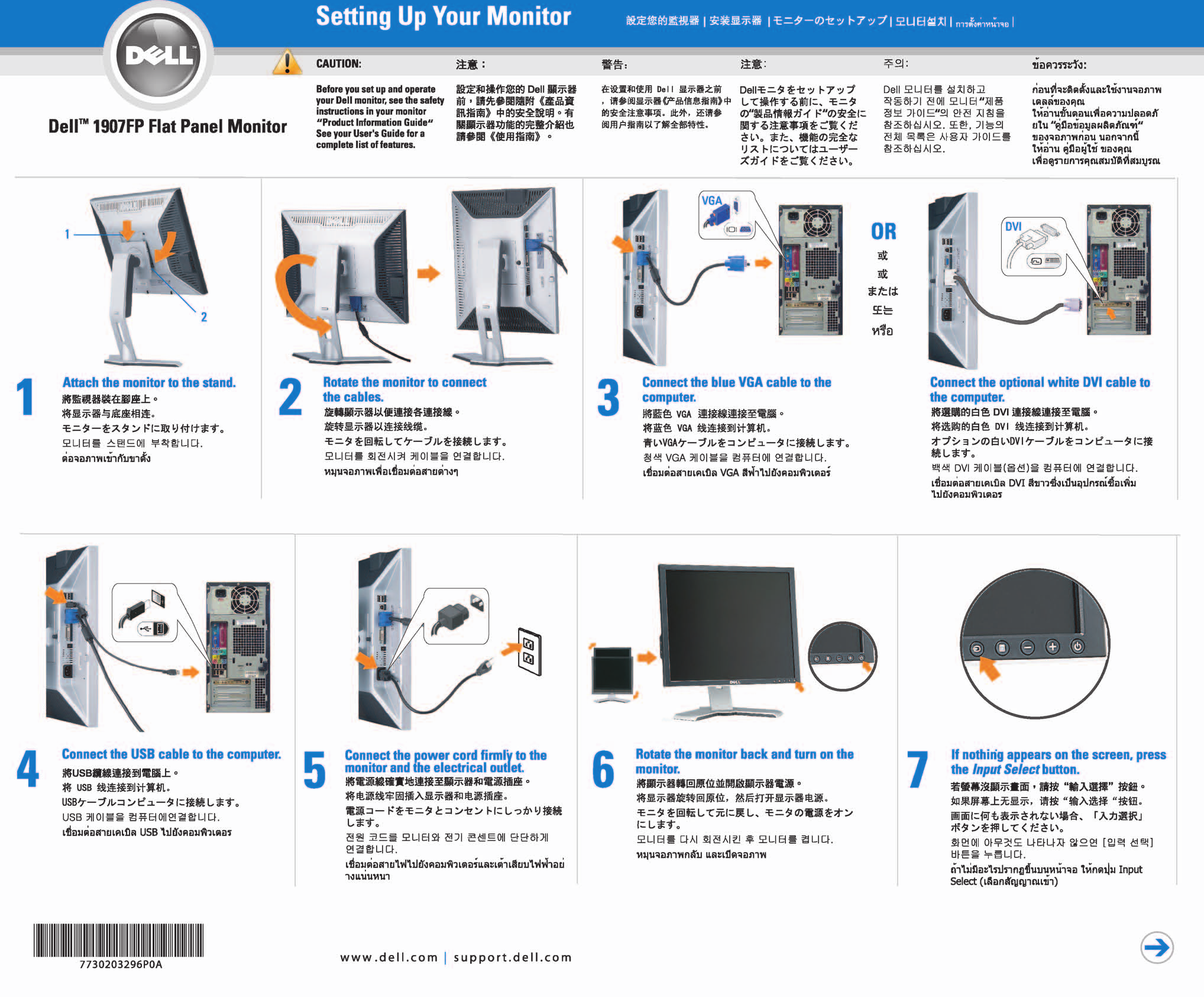 Page 3 of 4 - Dell Dell-Ultrasharp-1907Fp-Users-Manual-  Dell-ultrasharp-1907fp-users-manual