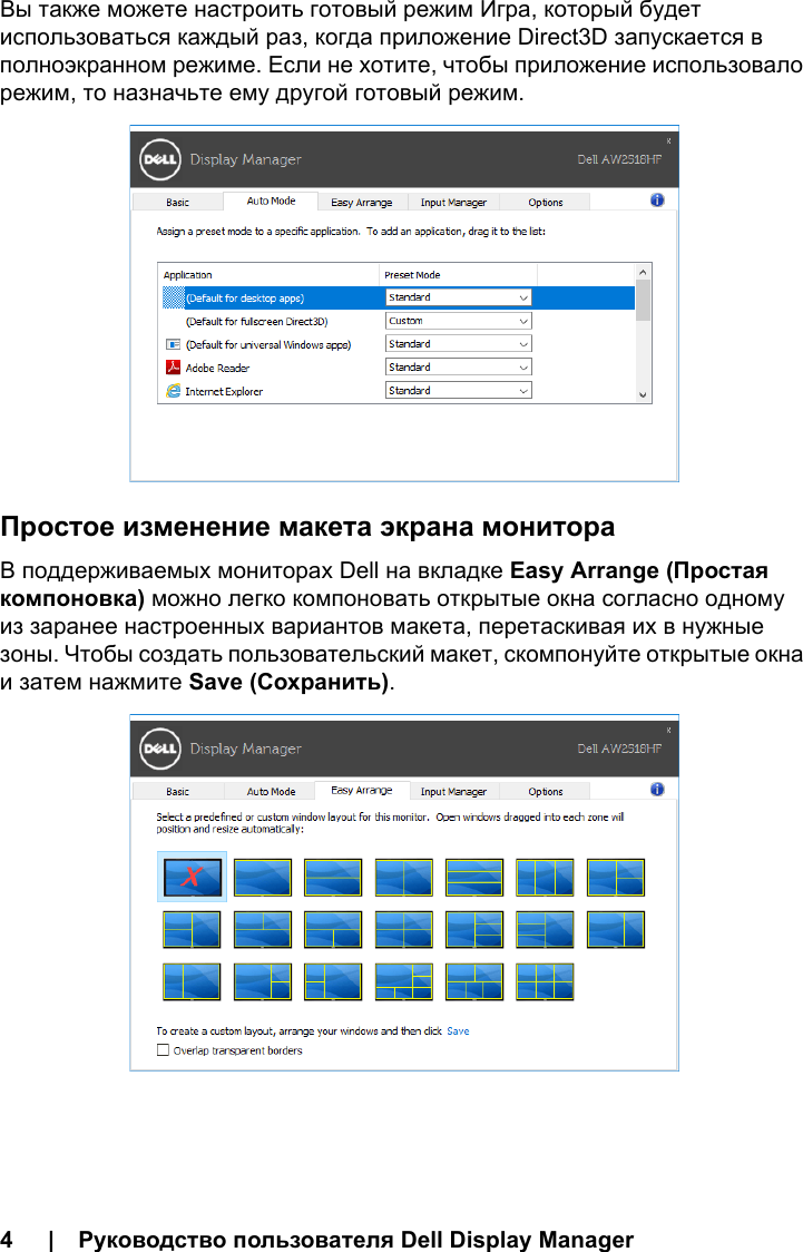 dell display manager alienware