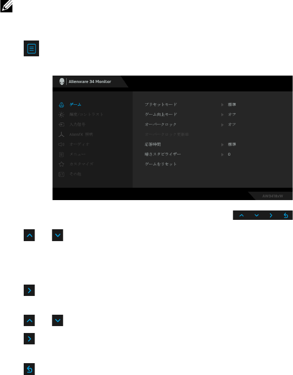 Dell Alienware 34 monitor aw3418dw ユーザーズガイド User Manual User's Guide Ja jp