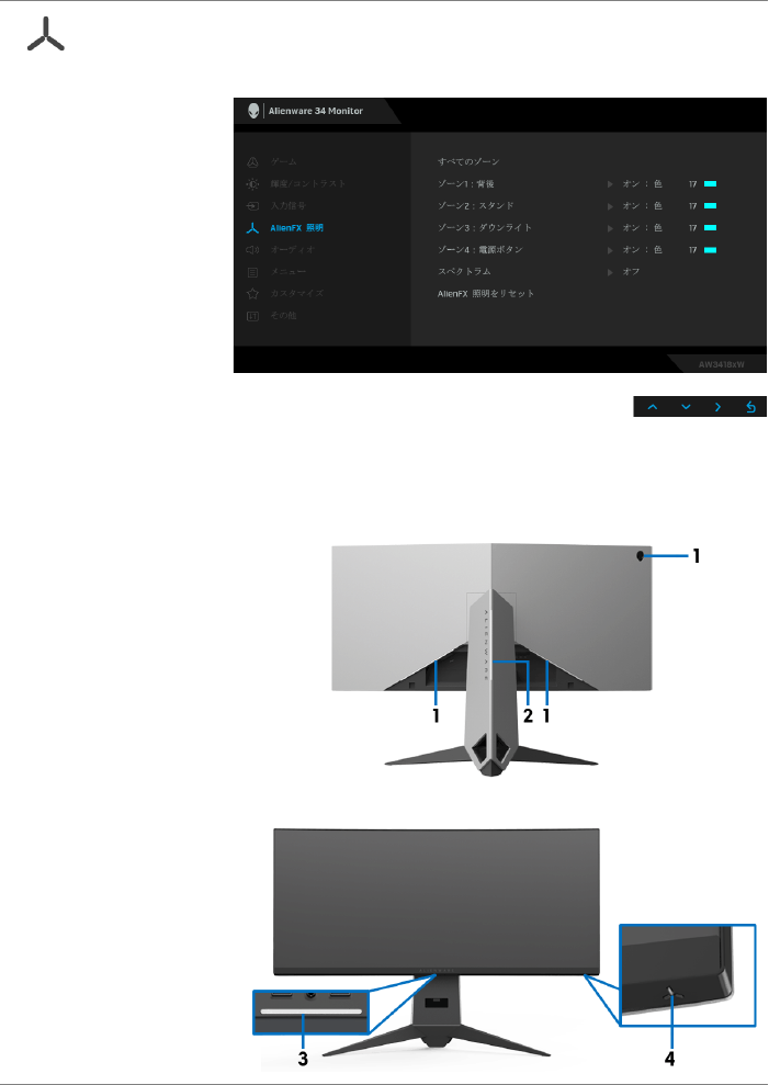 Dell Alienware 34 monitor aw3418dw ユーザーズガイド User Manual User's Guide Ja jp