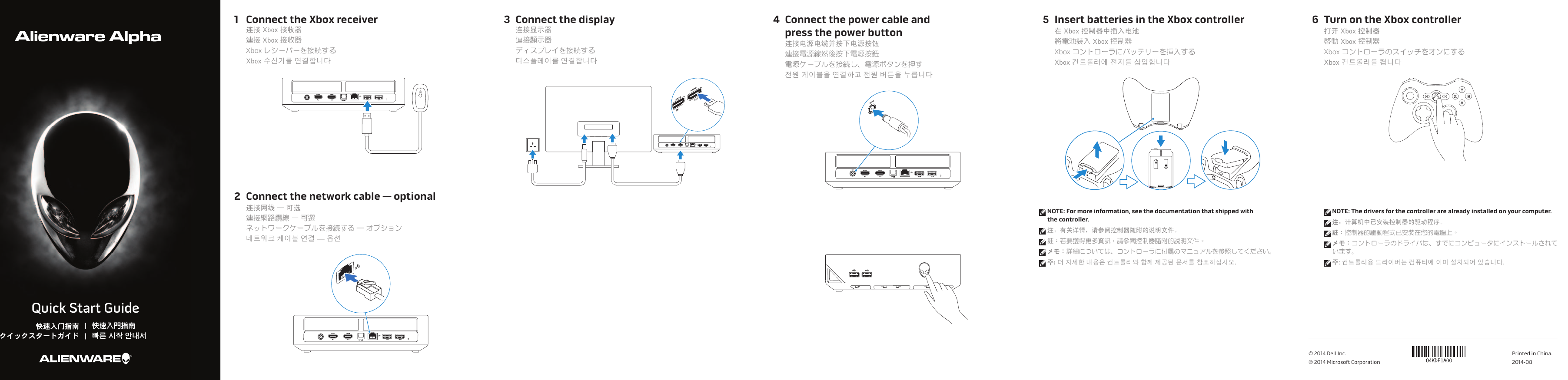Page 1 of 2 - Dell Alienware-alpha Alienware Alpha 快速入門指南 使用手册 其他文件 - Setup Guide Zh-hk
