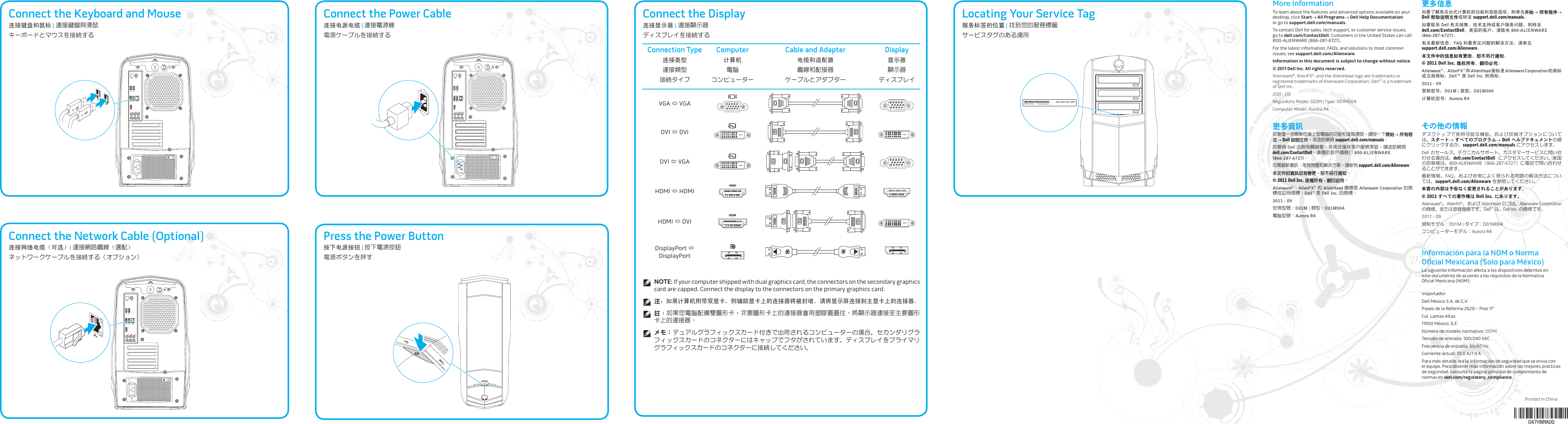 Page 2 of 2 - Dell Alienware-aurora-r4 Alienware Aurora R4 クイックスタートガイド User Manual その他の文書 - Setup Guide Ja-jp