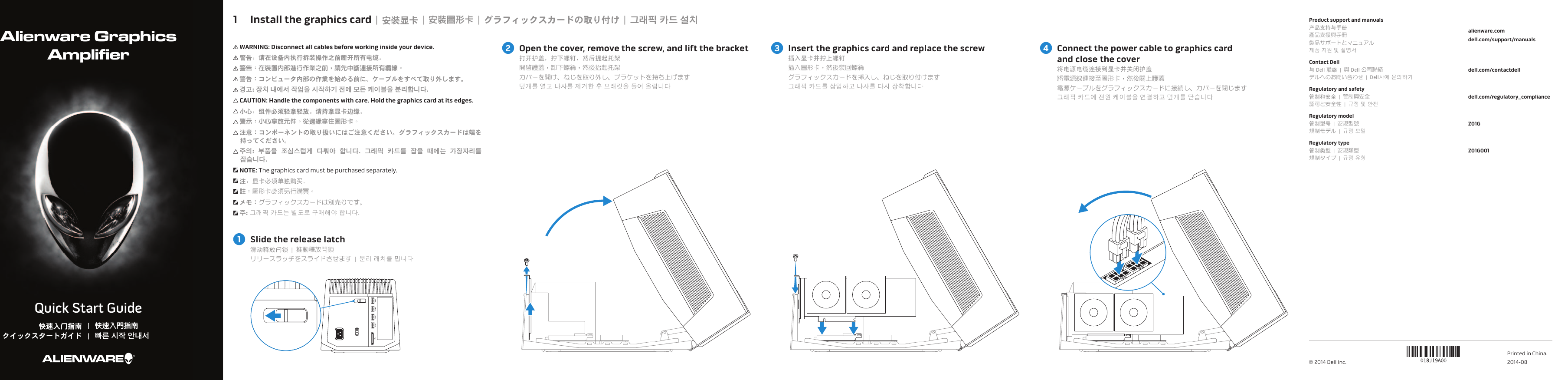 Page 1 of 2 - Dell Alienware-steam-r2-console Alienware Graphics Amplifier 빠른 시작 안내서 User Manual 추가 문서 - Setup Guide2 Ko-kr