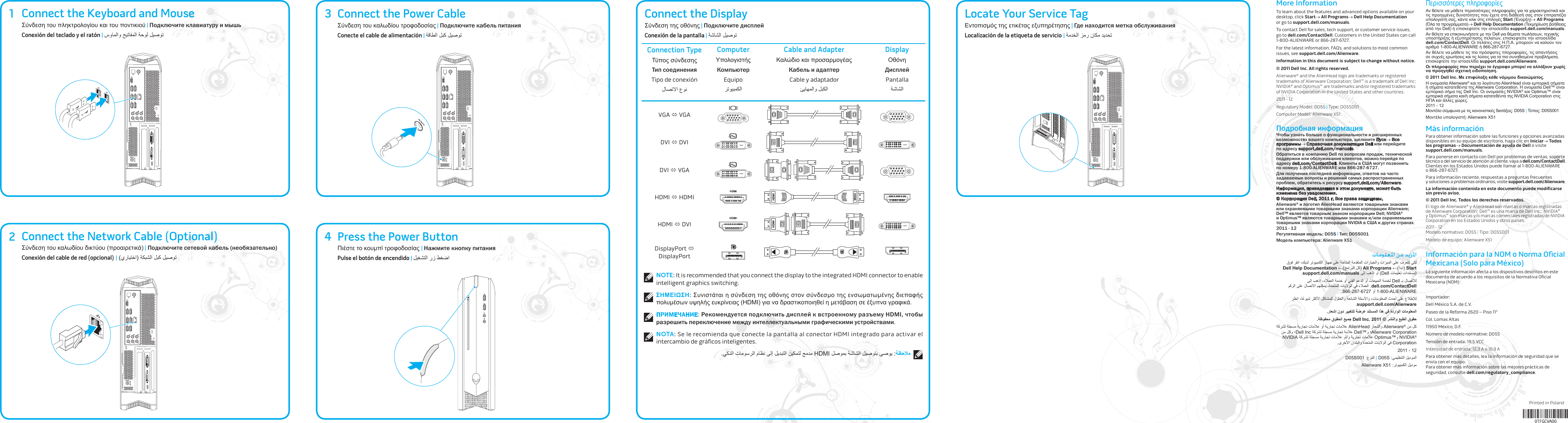 Page 2 of 2 - Dell Alienware-x51 Alienware X51 Руководство по быстрому запуску User Manual Дополнительные документы - Setup Guide Ru-rs