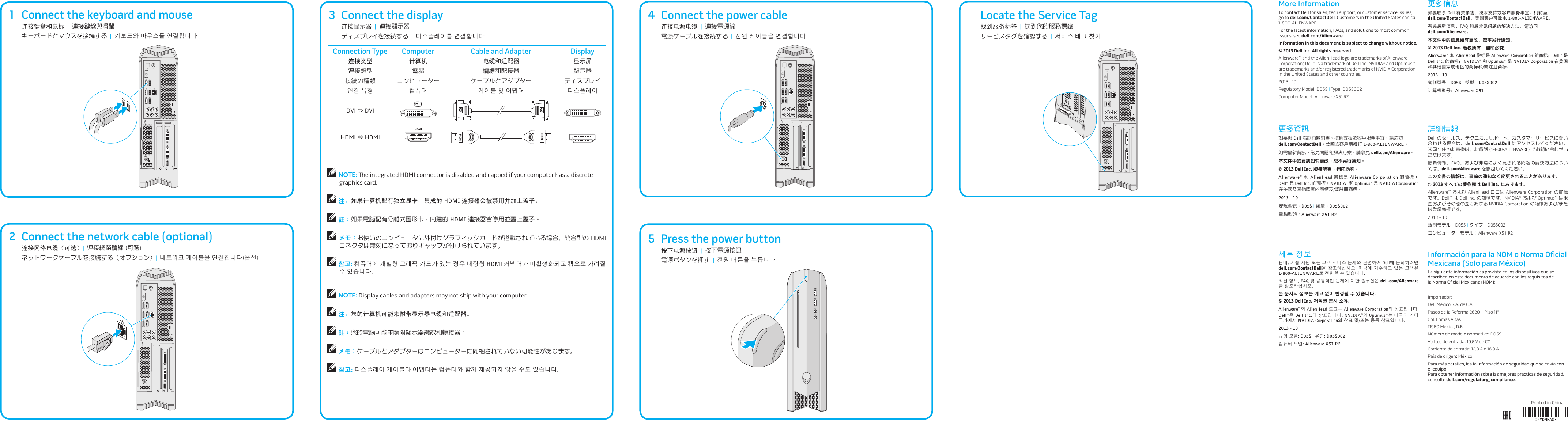 Page 2 of 2 - Dell Alienware-x51-r2 빠른 시작 안내서 User Manual 추가 문서 - Setup Guide Ko-kr