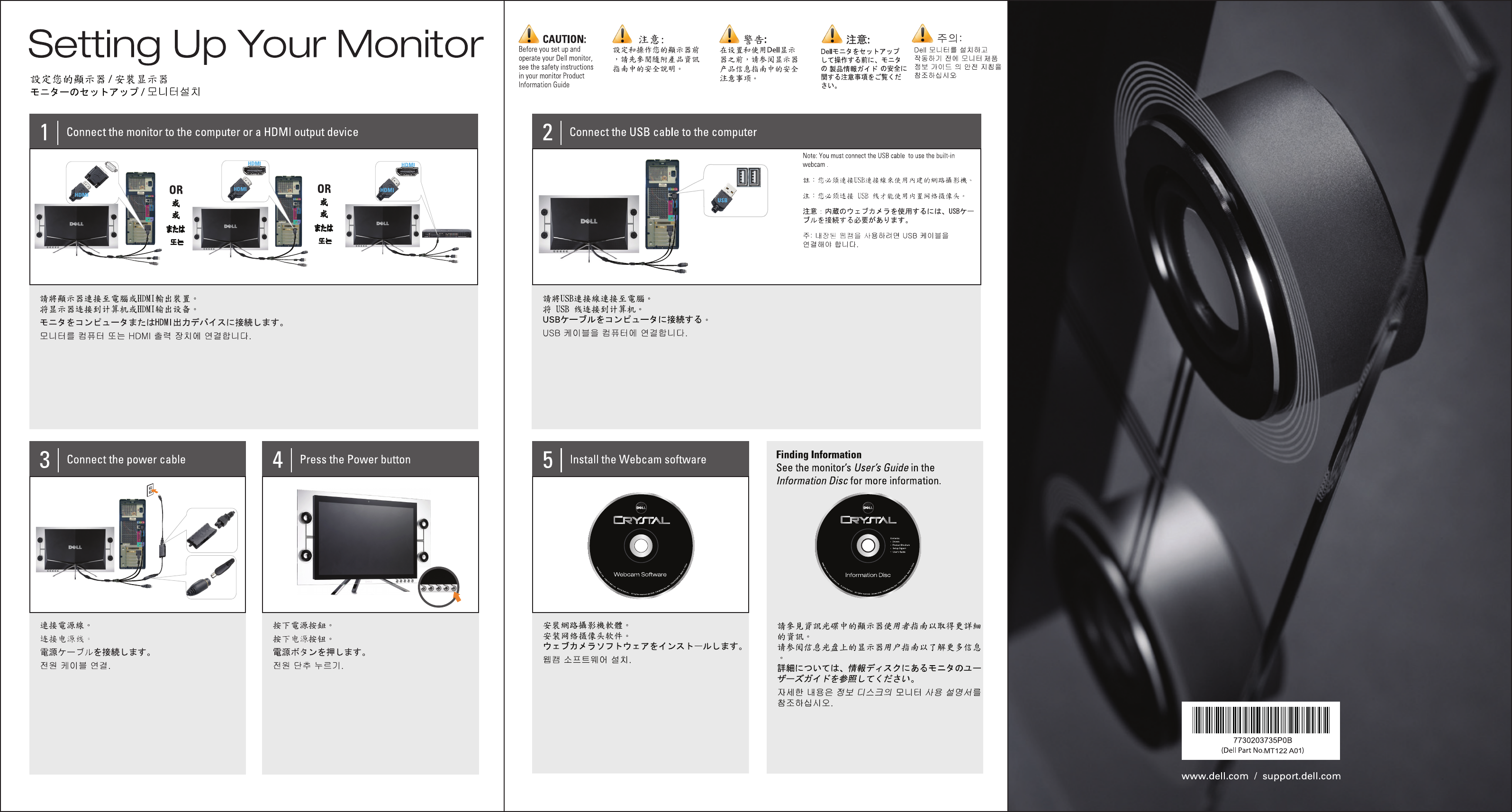 Page 1 of 2 - Dell Crystal Monitor セットアップ図 User Manual その他の文書 - Setup Guide Ja-jp