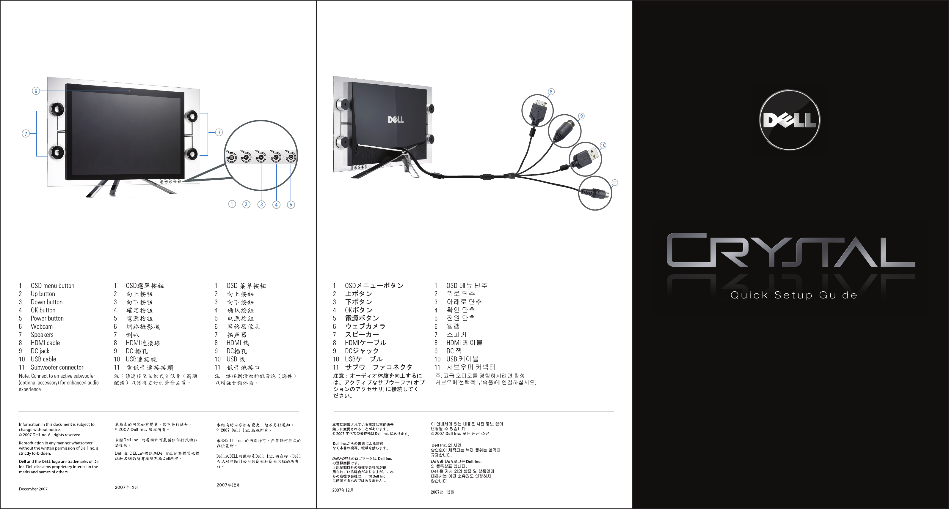 Page 2 of 2 - Dell Crystal Monitor セットアップ図 User Manual その他の文書 - Setup Guide Ja-jp