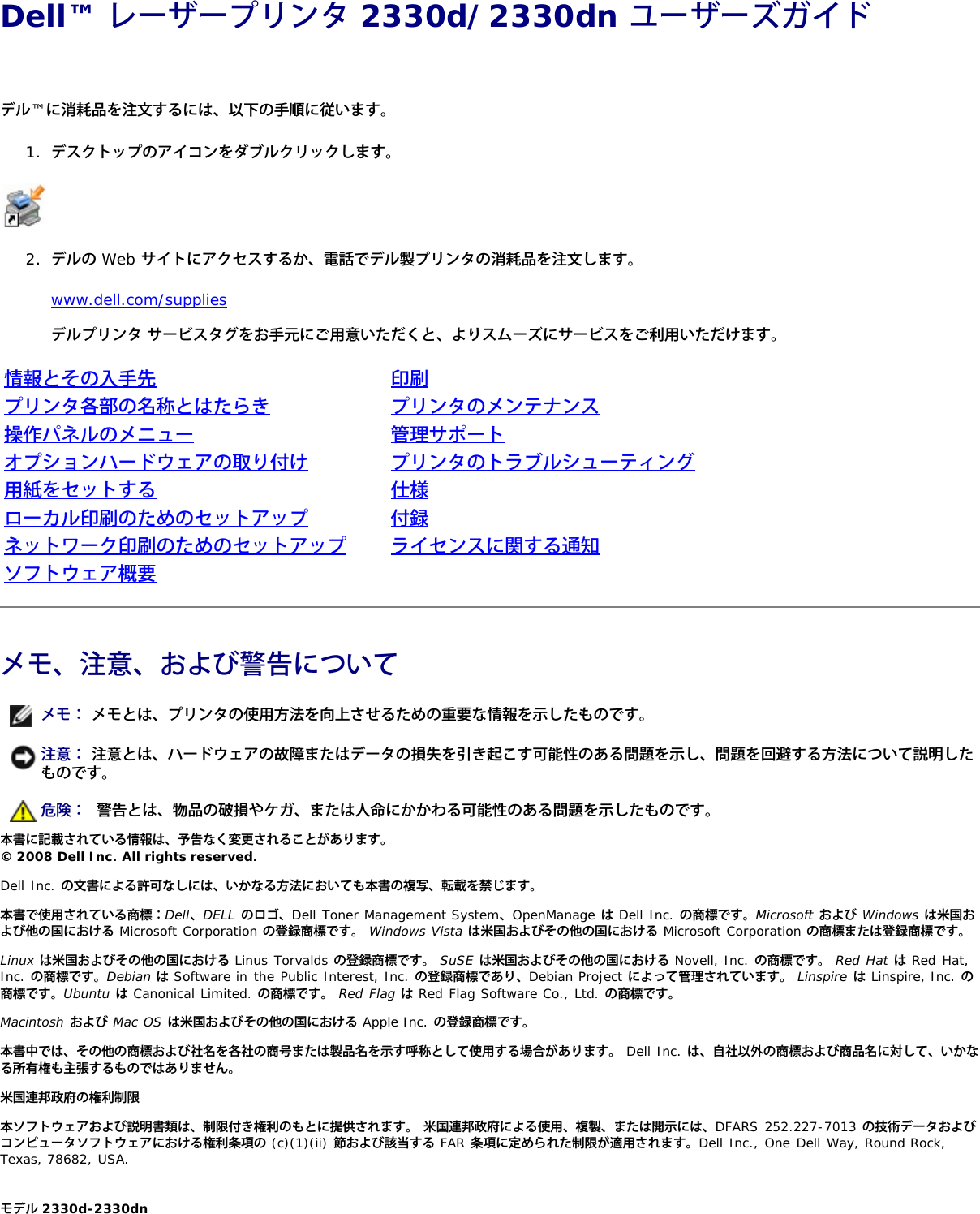 Dell 2330d ユーザーズガイド Pdf User Manual User S Guide Ja Jp