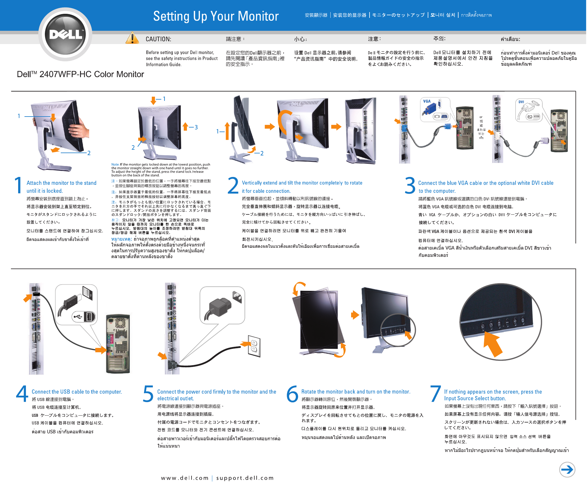 Page 1 of 2 - Dell Dell-2407wfp-hc 2407WFP-HC Monitor แผนผังการจัดเตรียม User Manual  - Setup Guide Th-th