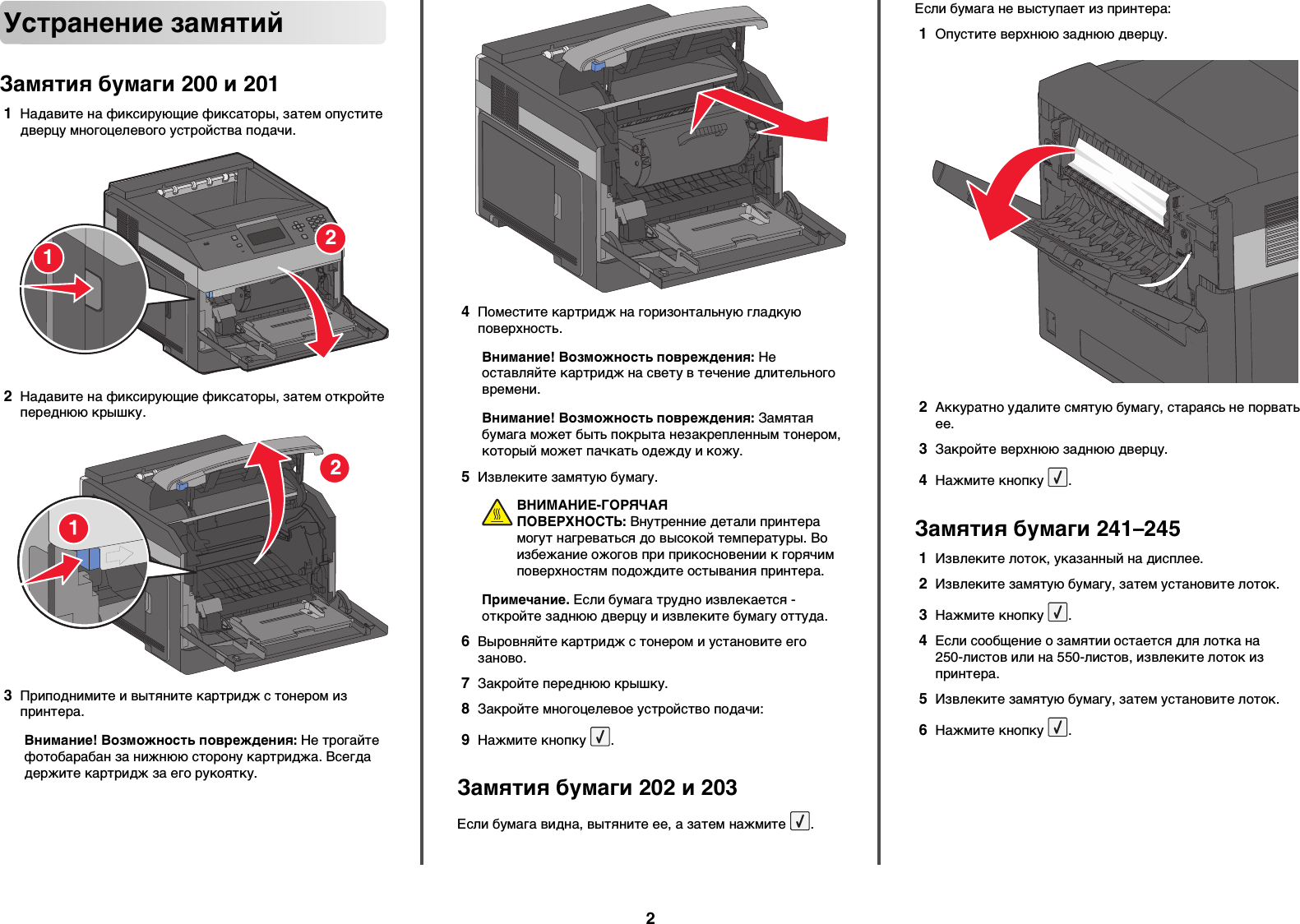 Замятие бумаги. Mf4120 замятие бумаги. Замятие бумаги в принтере Kyocera. Инструкция к принтеру. Замятие подачи.