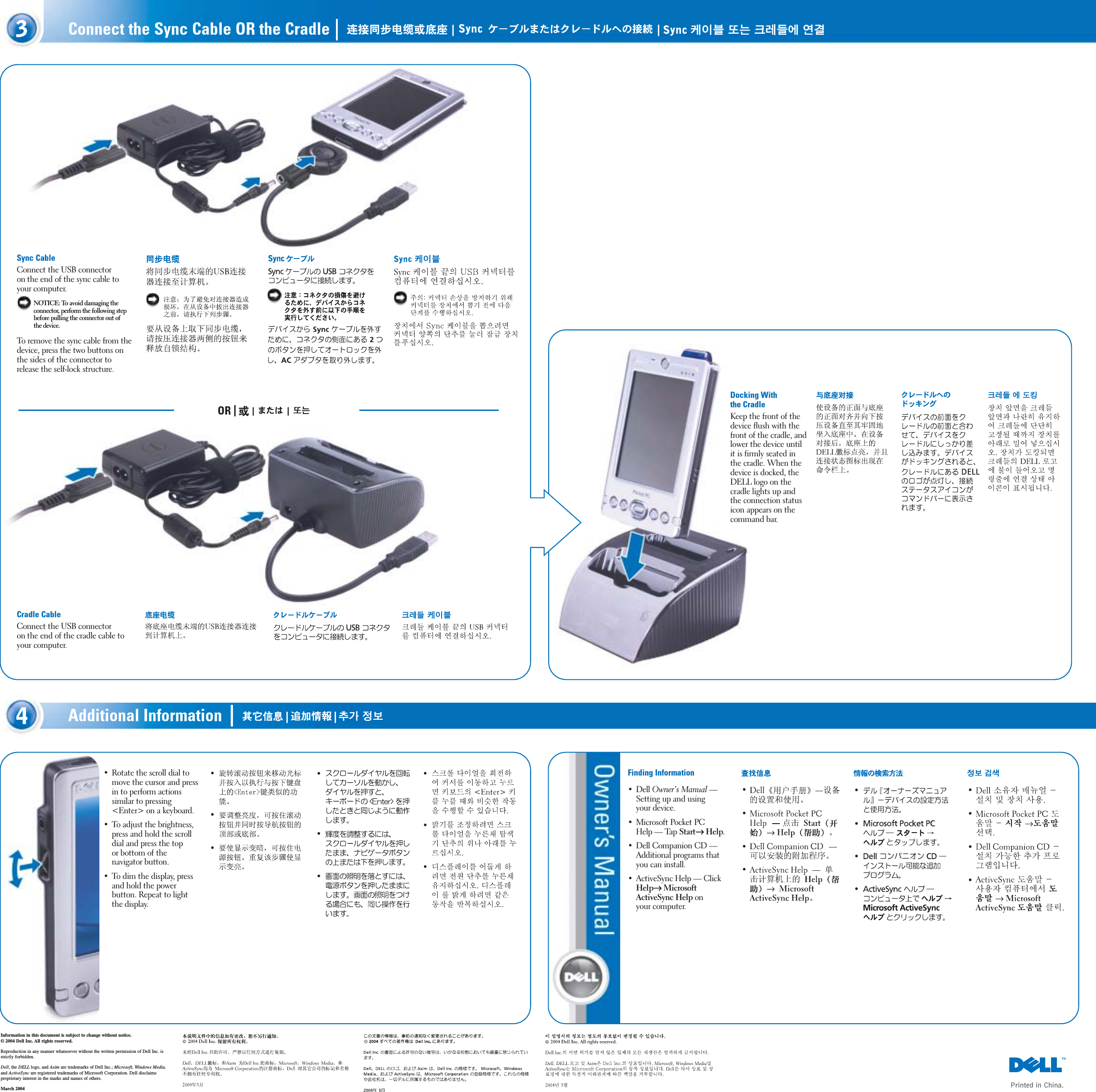 Page 2 of 2 - Dell Dell-axim-x30 Dell™ Axim™ X30 クイックセットアップガイド User Manual その他の文書 - Setup Guide Ja-jp