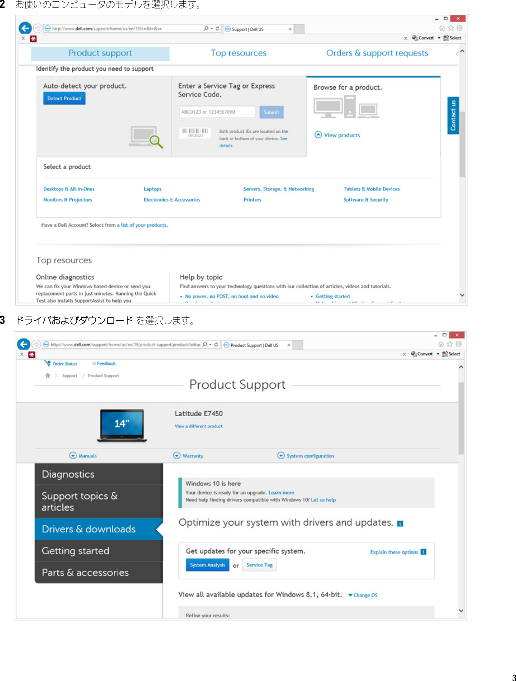 Page 3 of 8 - Dell Dell-data-protection-security-tools ControlVault ドライバおよびファームウェアのアップロード User Manual Control Vault User's Guide17 Ja-jp