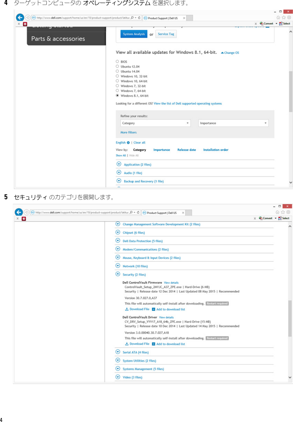 Page 4 of 8 - Dell Dell-data-protection-security-tools ControlVault ドライバおよびファームウェアのアップロード User Manual Control Vault User's Guide17 Ja-jp