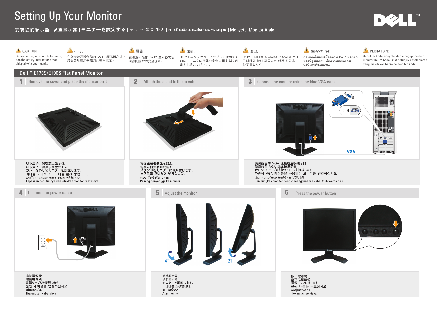 Page 1 of 2 - Dell Dell-e170s E170S Monitor セットアップ図 User Manual その他の文書 - Setup Guide Ja-jp