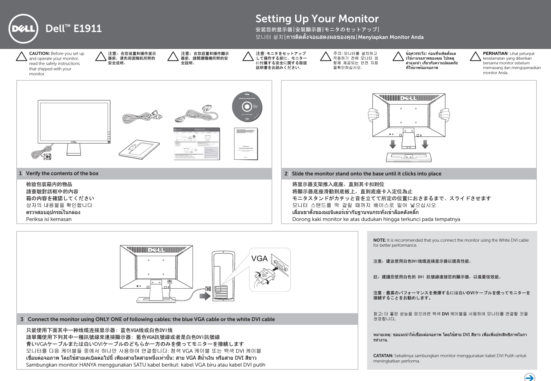 Page 1 of 2 - Dell Dell-e1911 E1911 Monitor 安装图 使用手册 其他文档 - Setup Guide Zh-cn