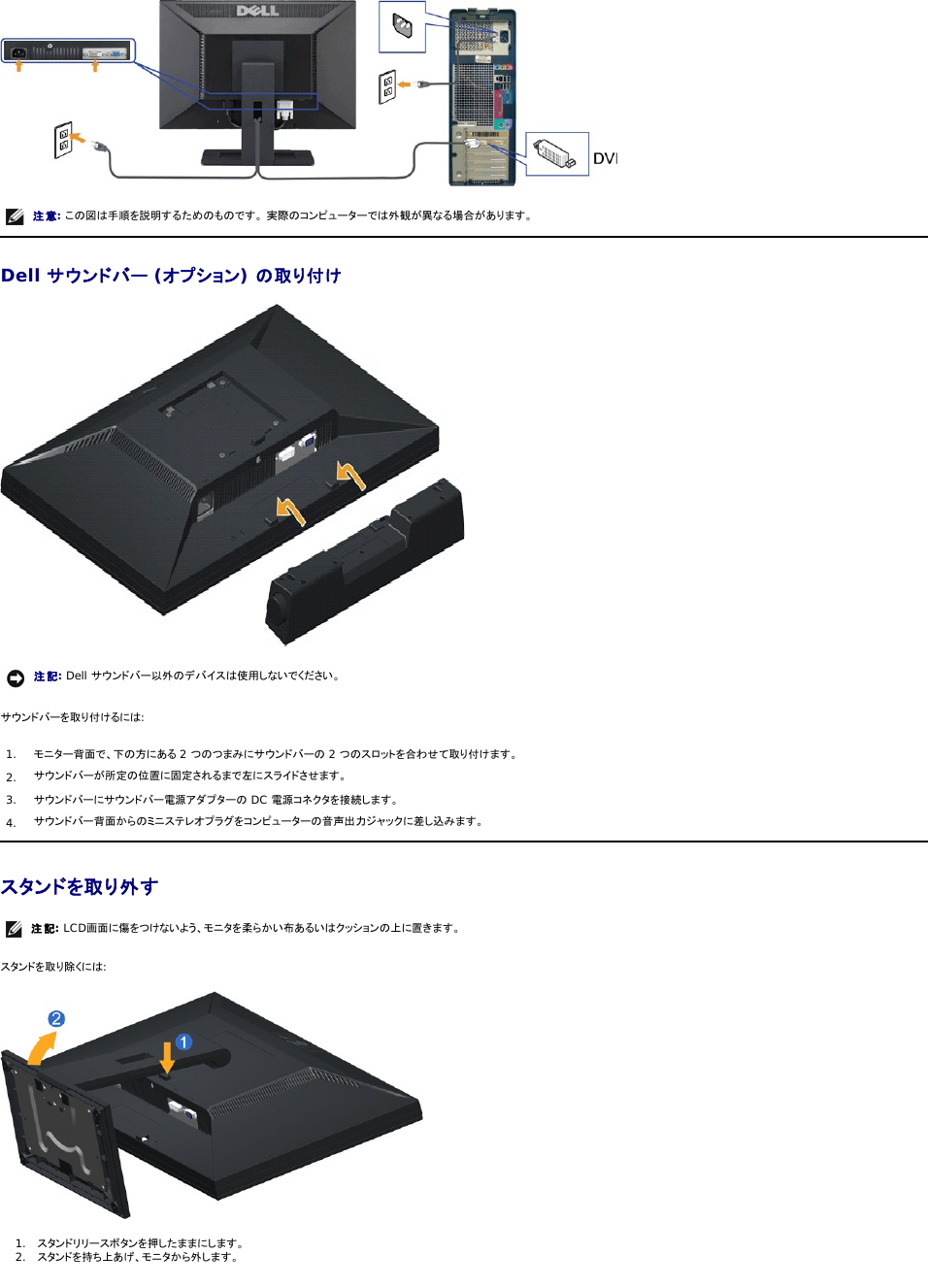 Dell E2210h Monitor ユーザーズガイド User Manual User S Guide Ja Jp