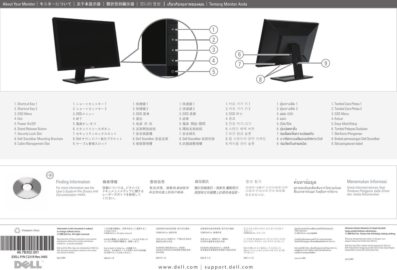 Page 2 of 2 - Dell Dell-e2210h E2210H Monitor 설치 도표 User Manual 추가 문서 - Setup Guide Ko-kr