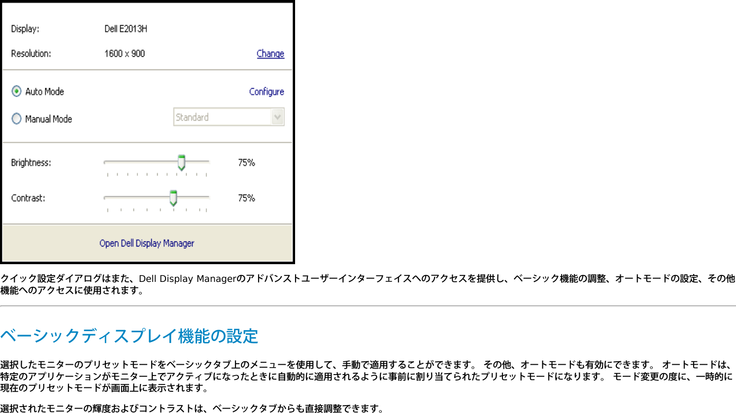 Page 2 of 5 - Dell Dell-e2213h Dellディスプレイマネージャーユーザーガイド User Manual E1713S/E2013H/E2213H/E2313Hモニターのユーザーガイド User's Guide2 Ja-jp