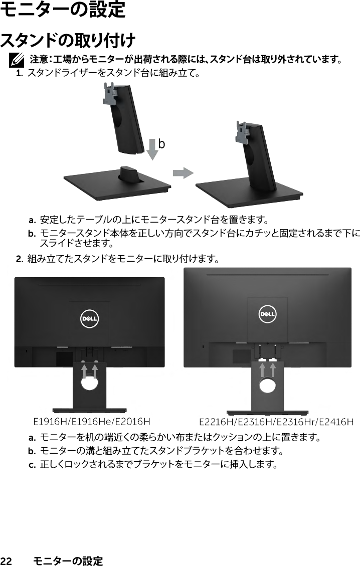 Dell E2316h Monitor ユーザーガイド User Manual User S Guide Ja Jp