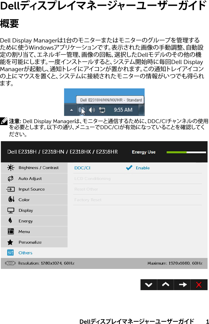 Page 1 of 9 - Dell Dell-e2318h-monitor E2318H Display Manager ユーザーズガイド User Manual User's Guide2 Ja-jp