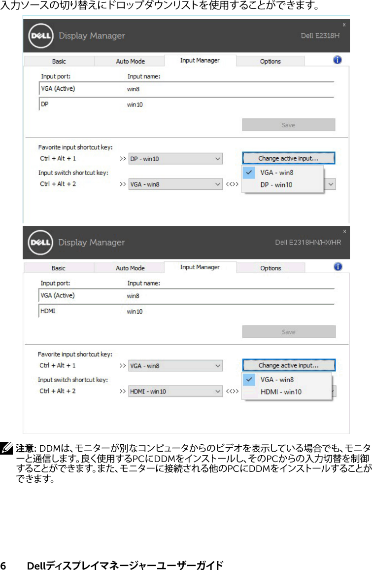 Page 6 of 9 - Dell Dell-e2318h-monitor E2318H Display Manager ユーザーズガイド User Manual User's Guide2 Ja-jp