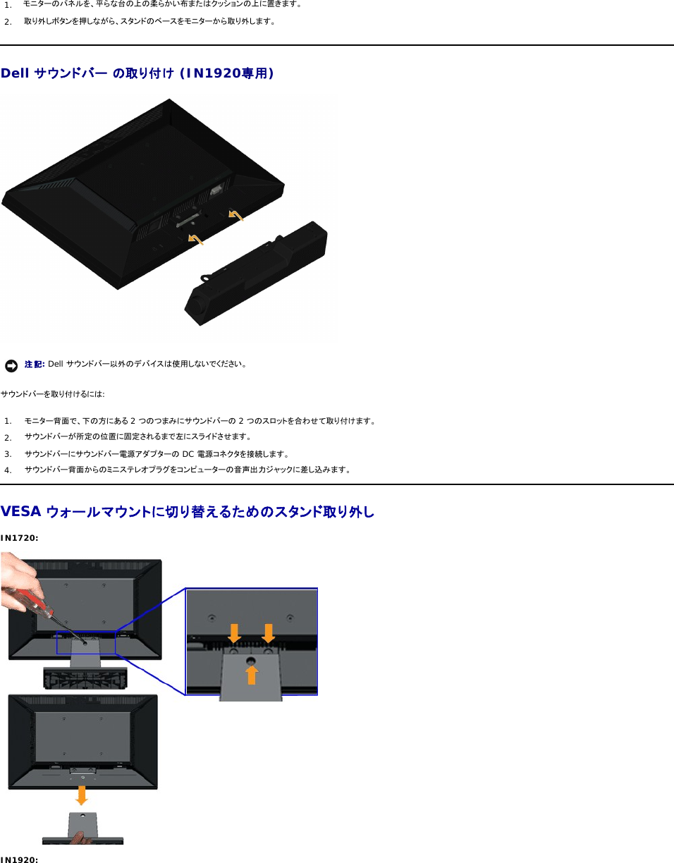 Dell In19 Monitor ユーザーズガイド User Manual User S Guide Ja Jp